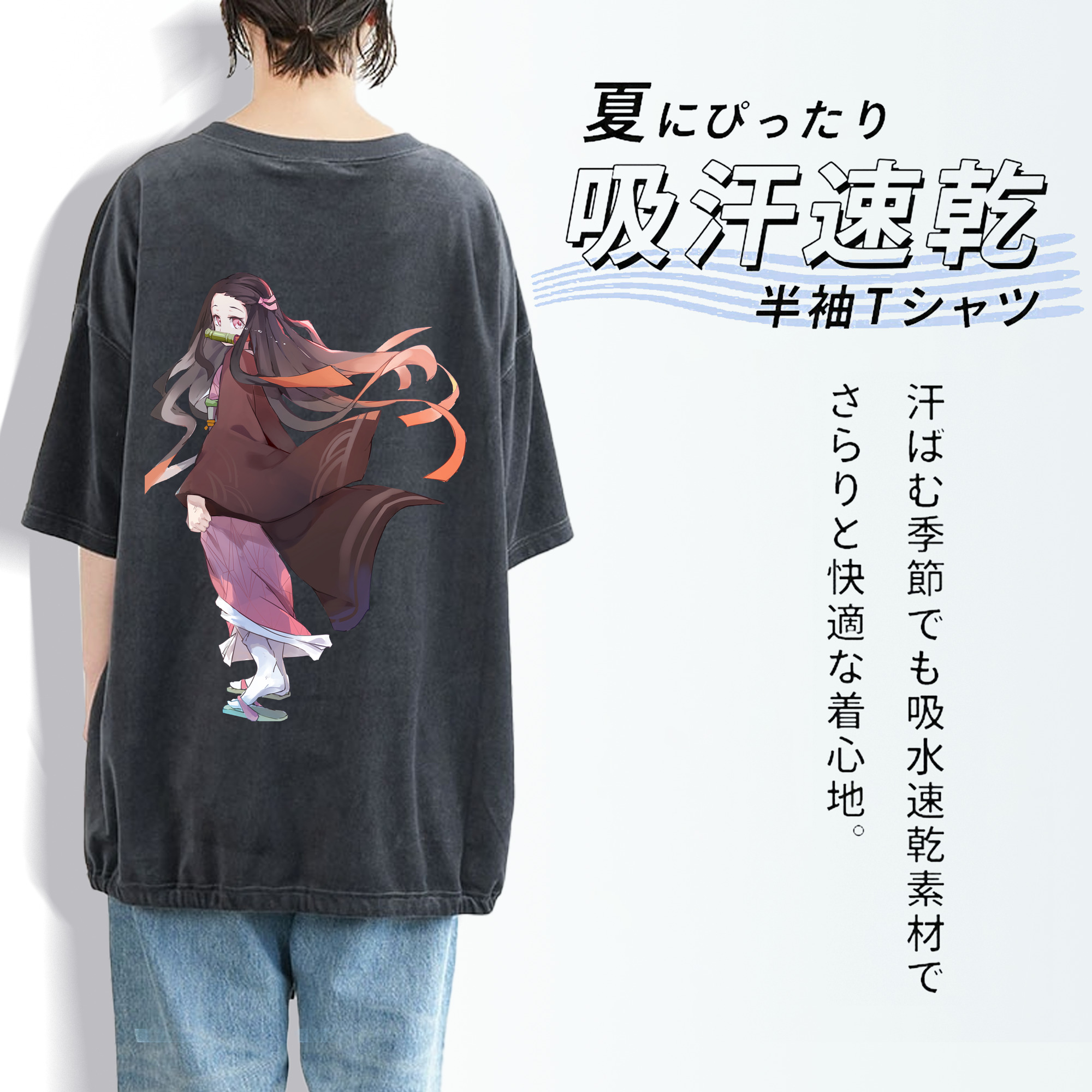 鬼滅の刃（きめつのやいば）竈門 禰󠄀豆子／かまど ねずこ Kamado Nezuko 綿100% ヴィンテージ風 半袖Tシャツ（背面プリント）