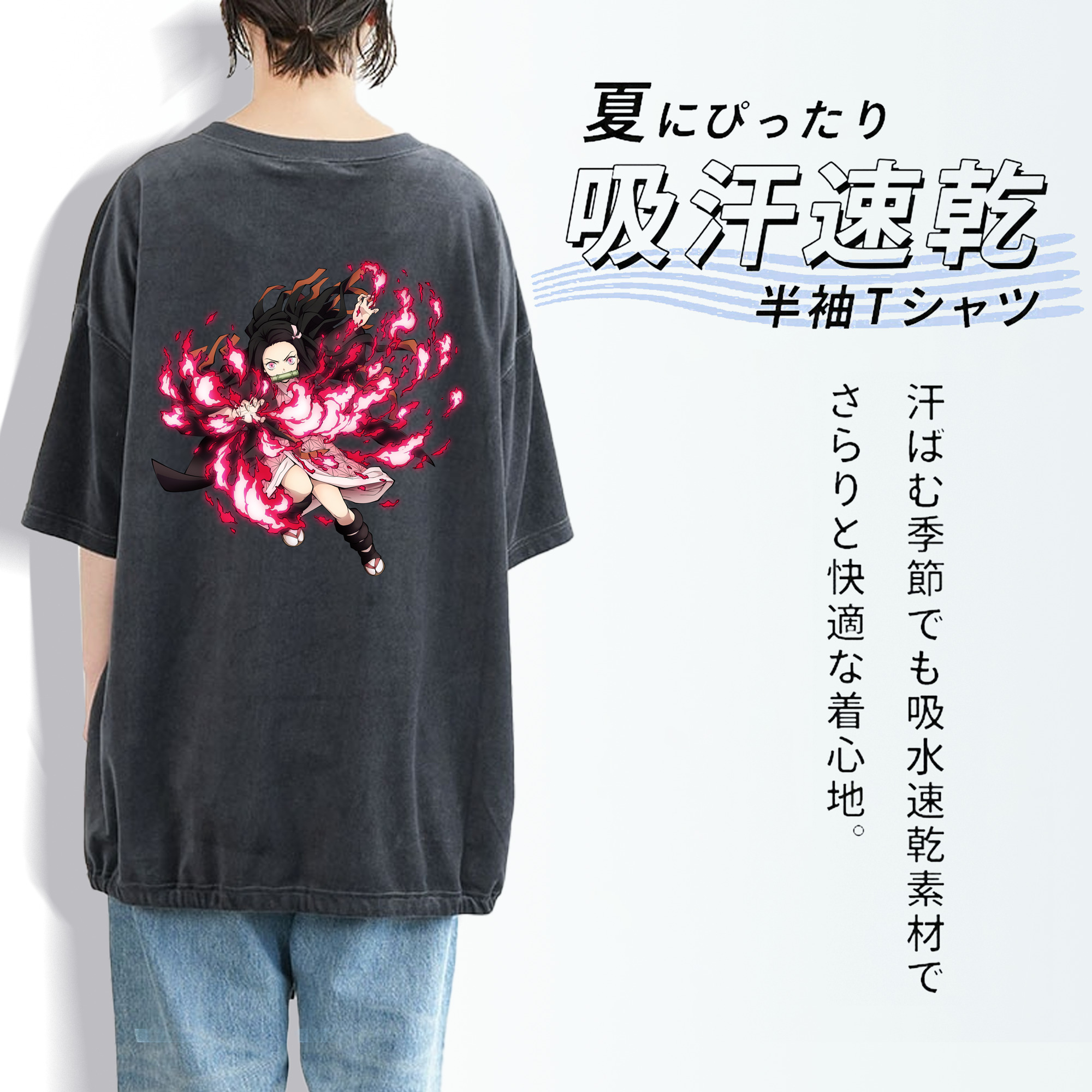 鬼滅の刃（きめつのやいば）竈門 禰󠄀豆子／かまど ねずこ Kamado Nezuko 綿100% ヴィンテージ風 半袖Tシャツ（背面プリント）
