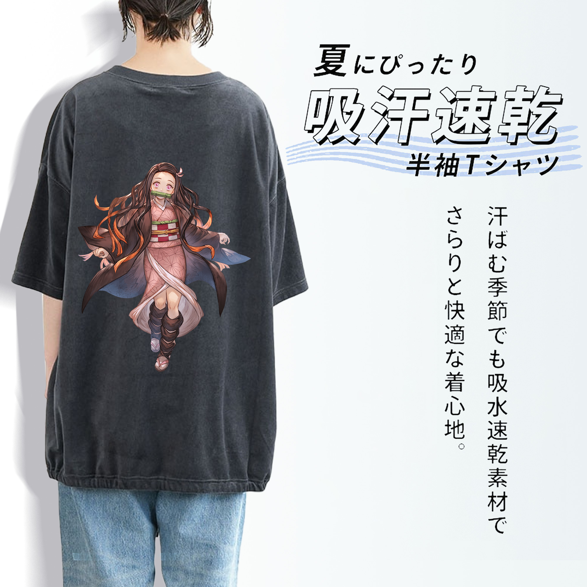 鬼滅の刃（きめつのやいば）竈門 禰󠄀豆子／かまど ねずこ Kamado Nezuko 綿100% ヴィンテージ風 半袖Tシャツ（背面プリント）