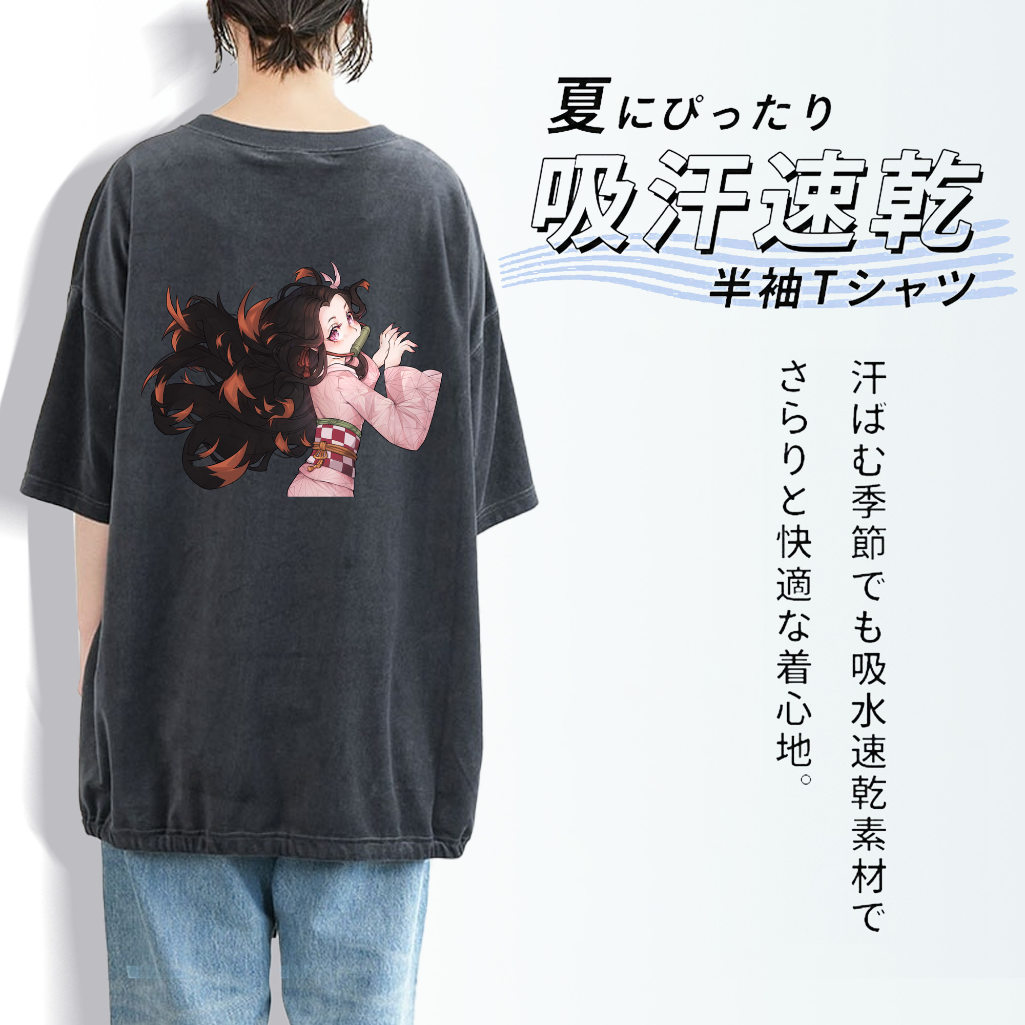 鬼滅の刃（きめつのやいば）竈門 禰󠄀豆子／かまど ねずこ Kamado Nezuko 綿100% ヴィンテージ風 半袖Tシャツ（背面プリント）