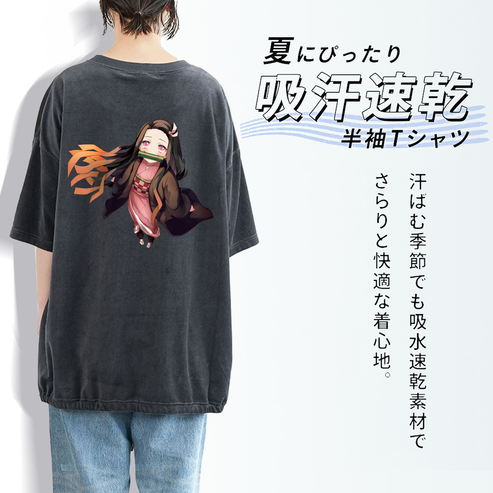 鬼滅の刃（きめつのやいば）竈門 禰󠄀豆子／かまど ねずこ Kamado Nezuko 綿100% ヴィンテージ風 半袖Tシャツ（背面プリント）