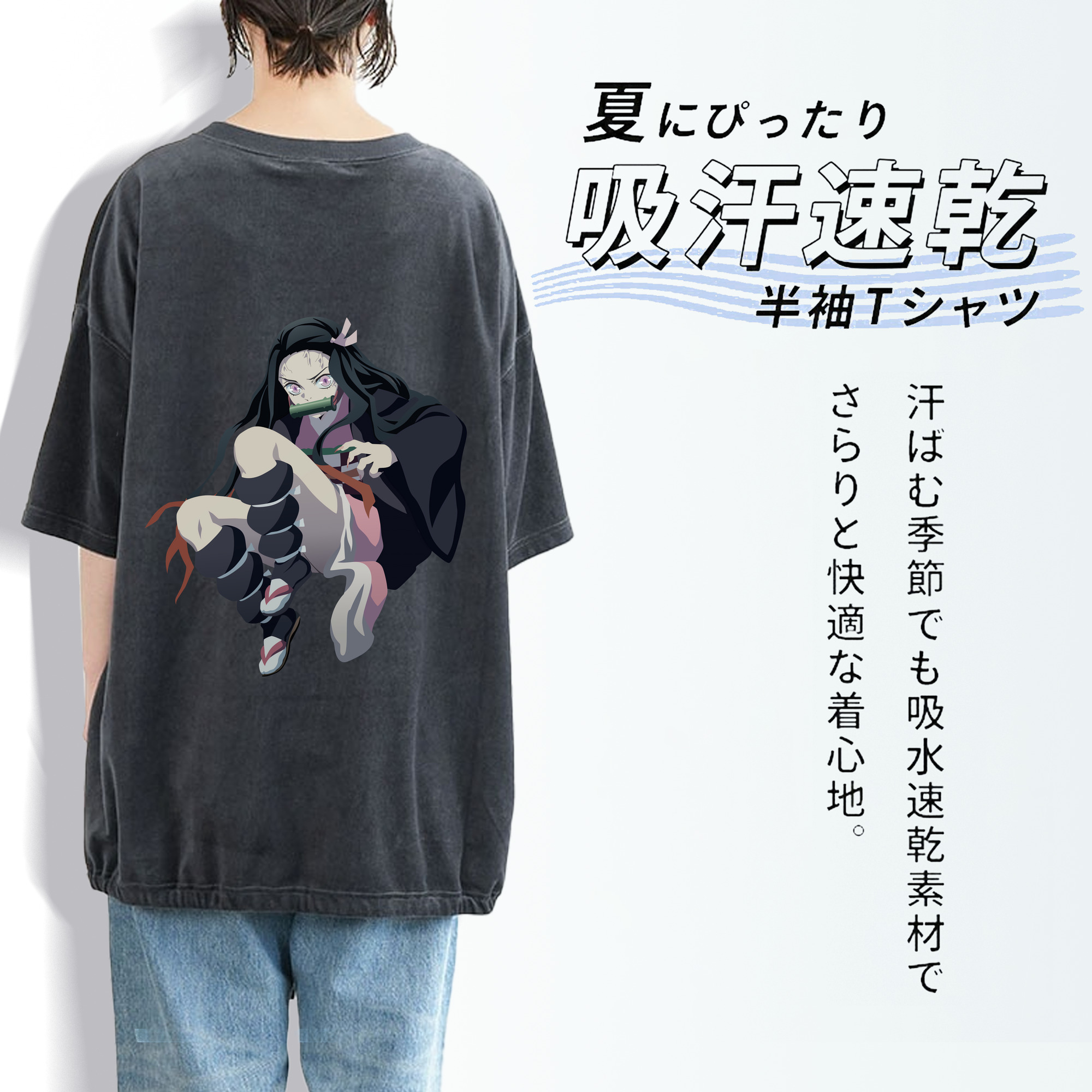 鬼滅の刃（きめつのやいば）竈門 禰󠄀豆子／かまど ねずこ Kamado Nezuko 綿100% ヴィンテージ風 半袖Tシャツ（背面プリント）