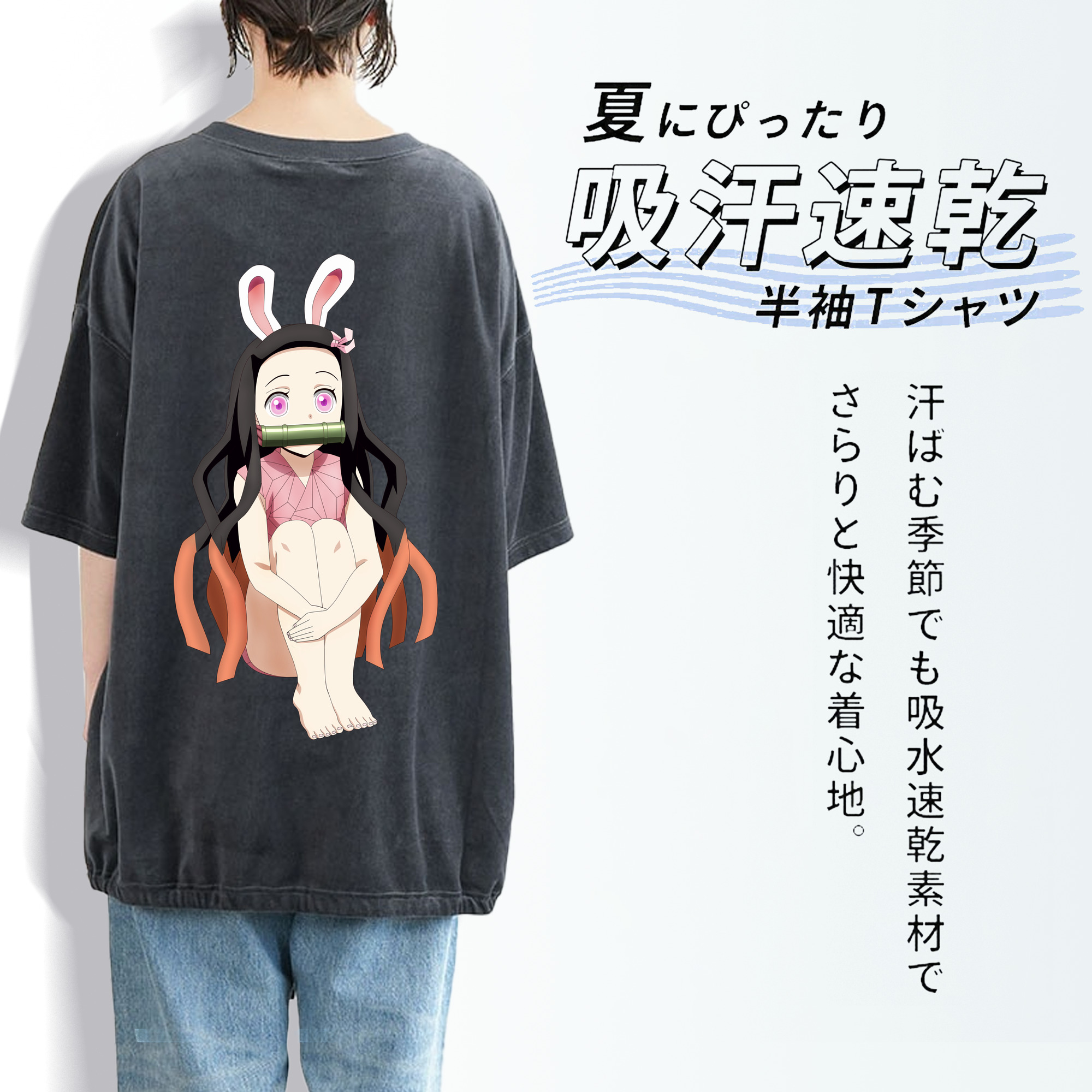 鬼滅の刃（きめつのやいば）竈門 禰󠄀豆子／かまど ねずこ Kamado Nezuko 綿100% ヴィンテージ風 半袖Tシャツ（背面プリント）