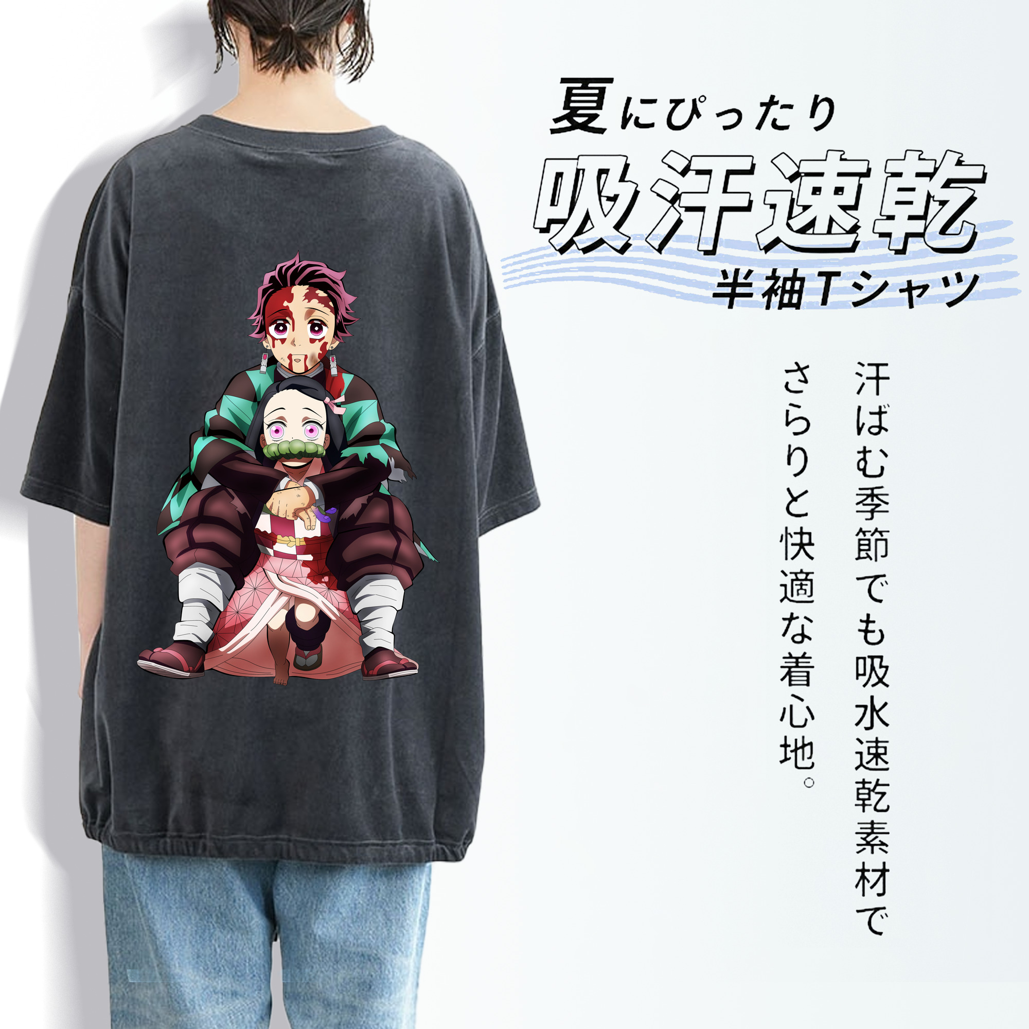 鬼滅の刃（きめつのやいば）竈門 禰󠄀豆子／かまど ねずこ Kamado Nezuko 綿100% ヴィンテージ風 半袖Tシャツ（背面プリント）