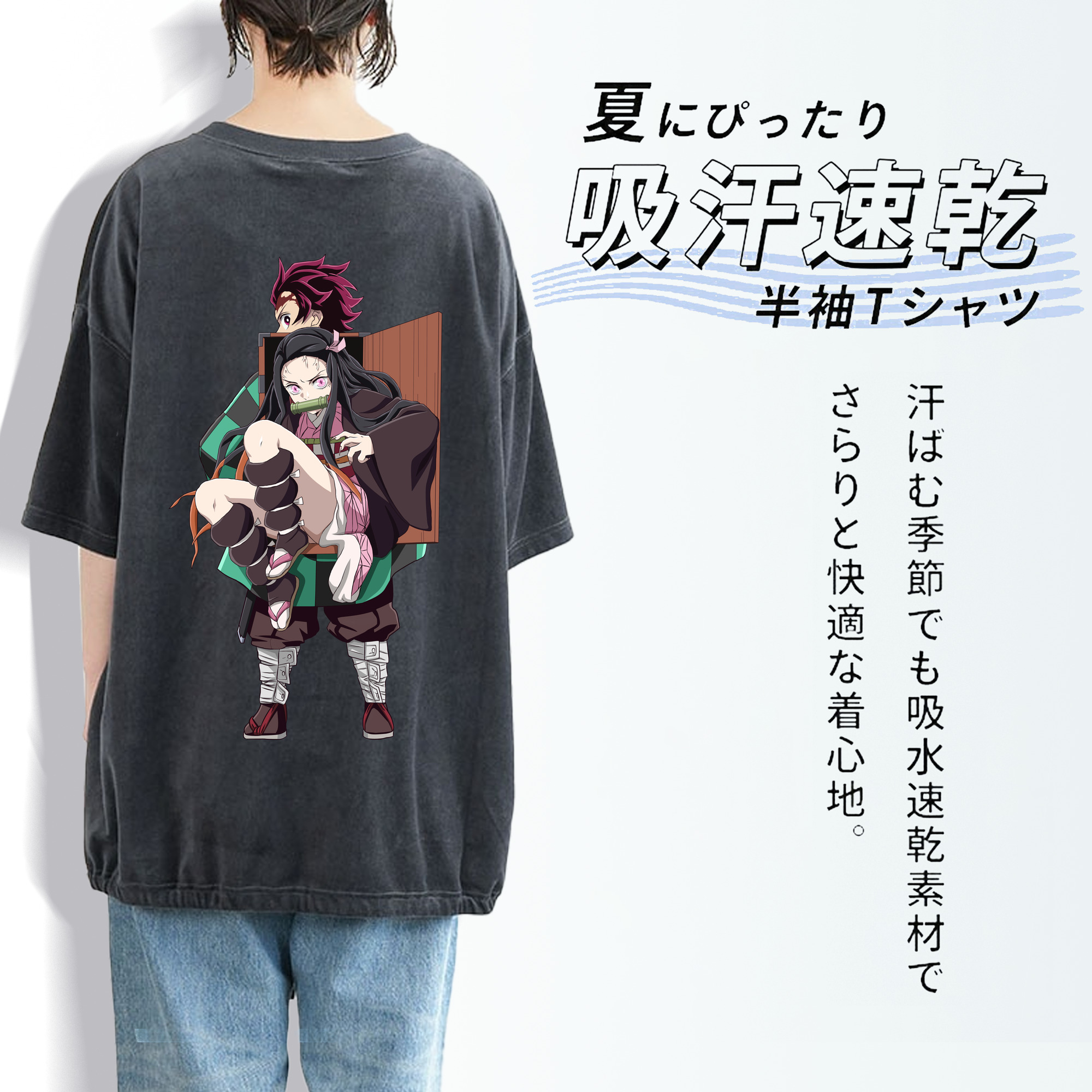 鬼滅の刃（きめつのやいば）竈門 禰󠄀豆子／かまど ねずこ Kamado Nezuko 綿100% ヴィンテージ風 半袖Tシャツ（背面プリント）