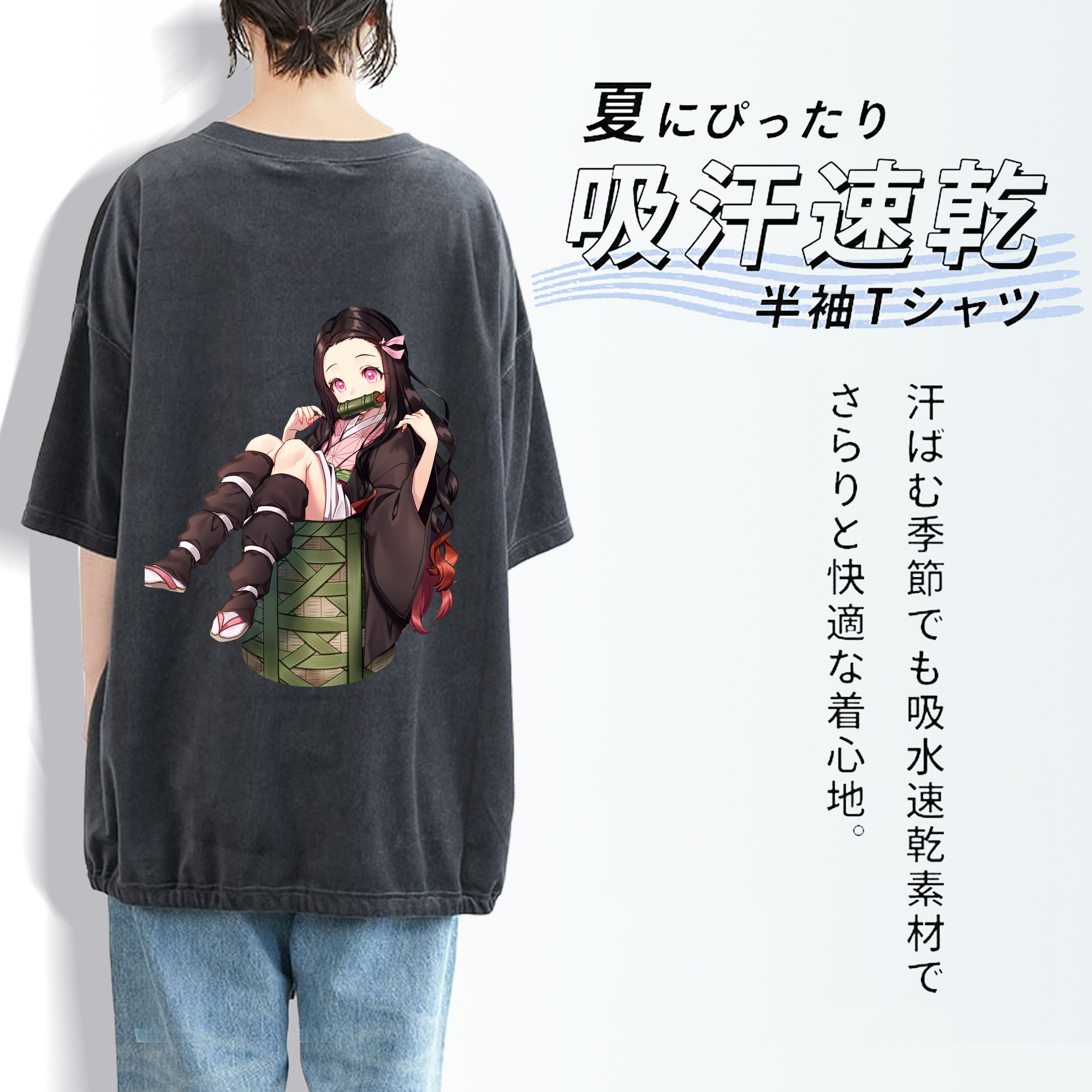 鬼滅の刃（きめつのやいば）竈門 禰󠄀豆子／かまど ねずこ Kamado Nezuko 綿100% ヴィンテージ風 半袖Tシャツ（背面プリント）