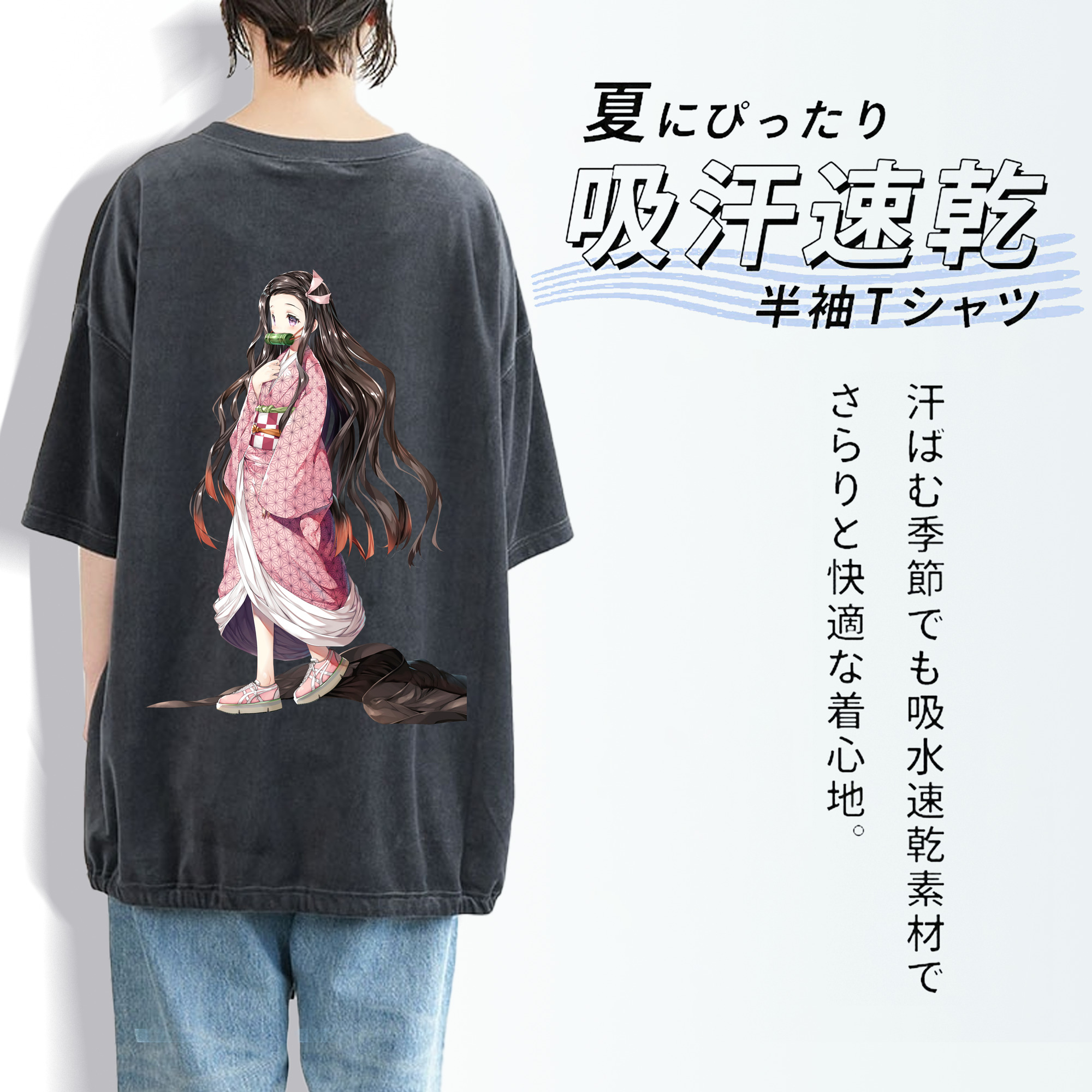 鬼滅の刃（きめつのやいば）竈門 禰󠄀豆子／かまど ねずこ Kamado Nezuko 綿100% ヴィンテージ風 半袖Tシャツ（背面プリント）