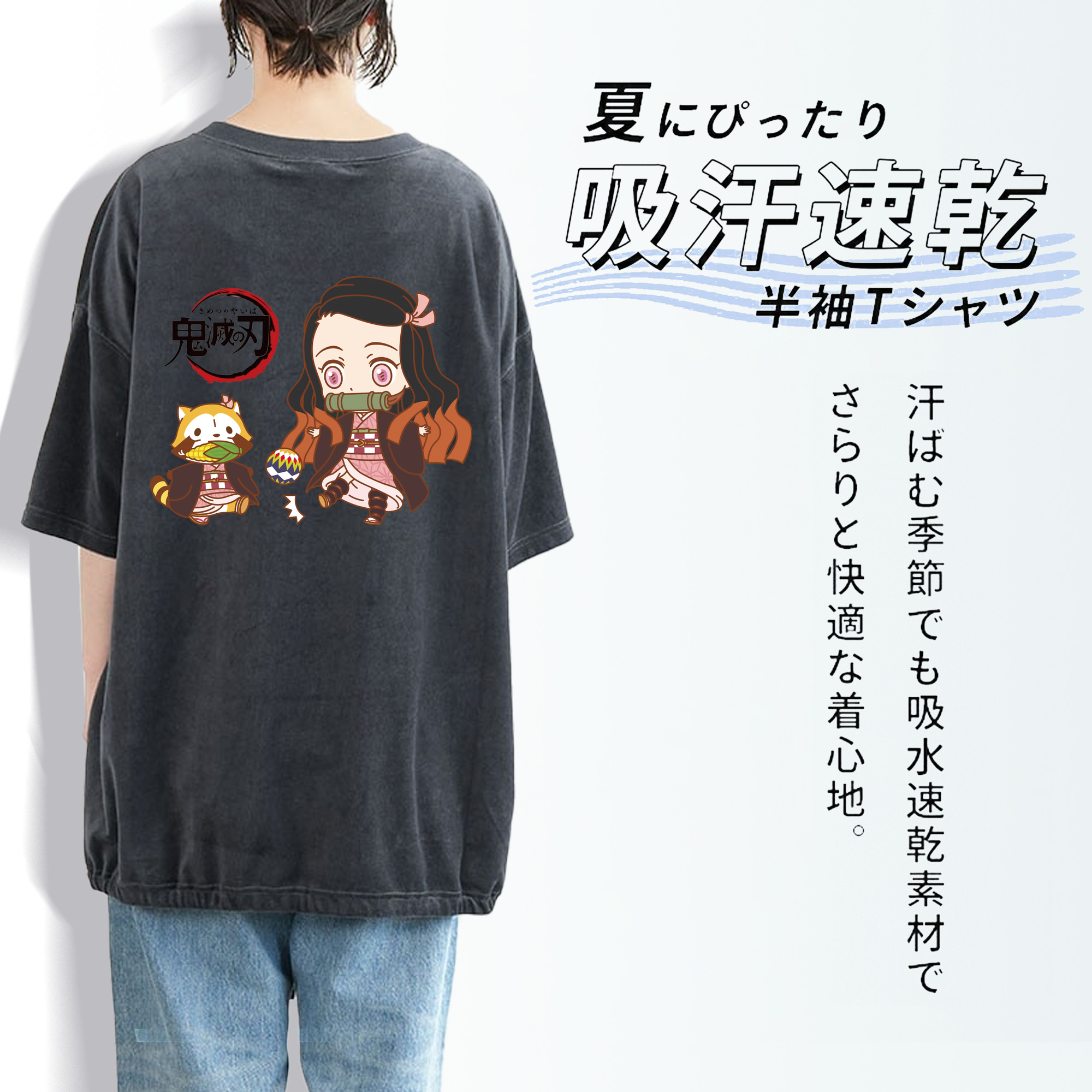 鬼滅の刃（きめつのやいば）竈門 禰󠄀豆子／かまど ねずこ Kamado Nezuko 綿100% ヴィンテージ風 半袖Tシャツ（背面プリント）
