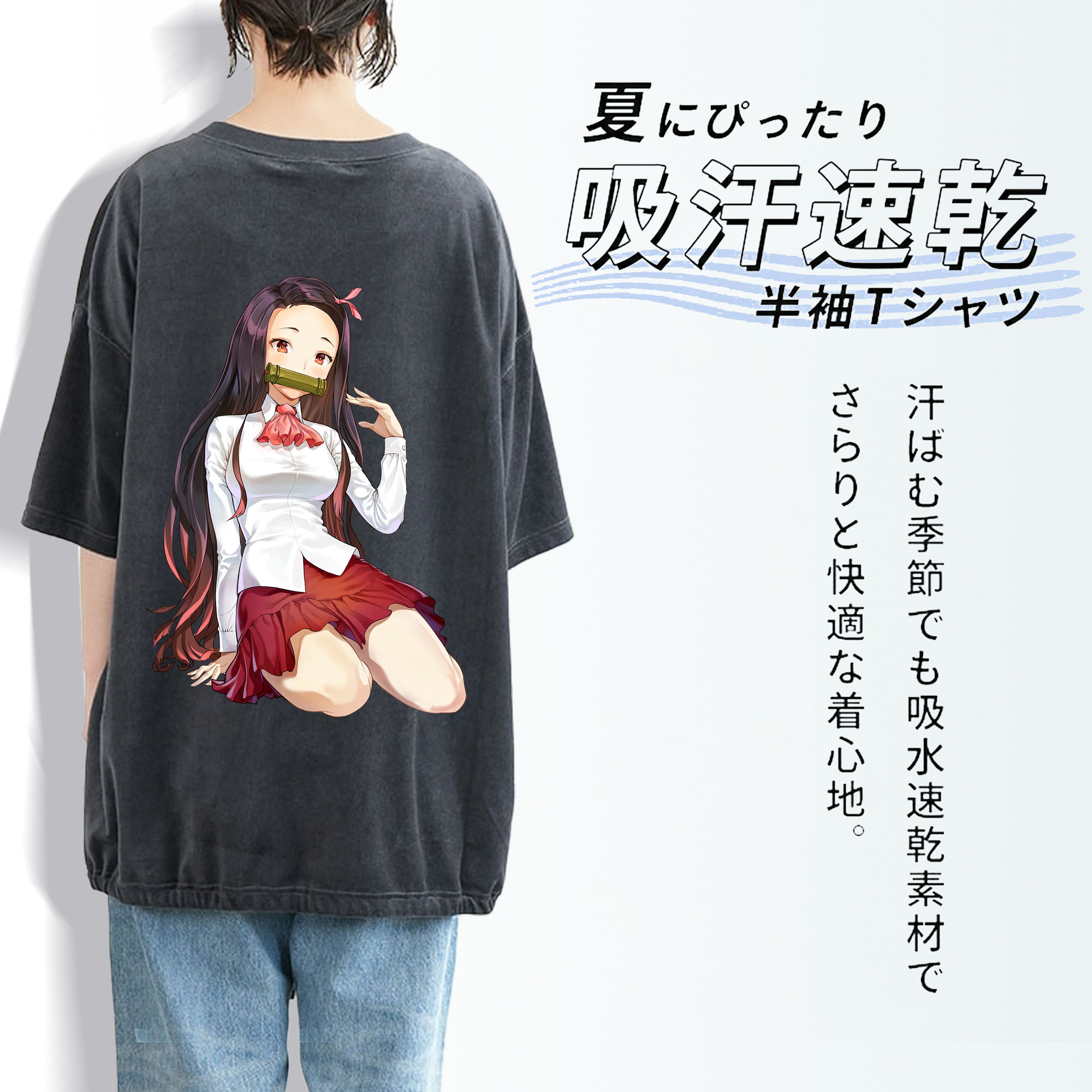 鬼滅の刃（きめつのやいば）竈門 禰󠄀豆子／かまど ねずこ Kamado Nezuko 綿100% ヴィンテージ風 半袖Tシャツ（背面プリント）