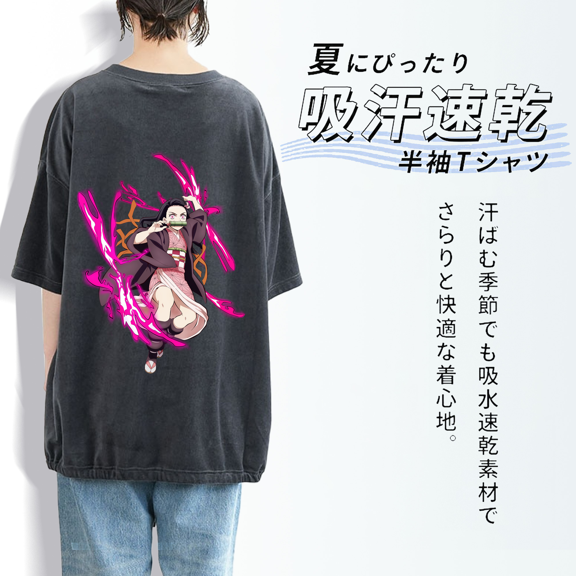 鬼滅の刃（きめつのやいば）竈門 禰󠄀豆子／かまど ねずこ Kamado Nezuko 綿100% ヴィンテージ風 半袖Tシャツ（背面プリント）