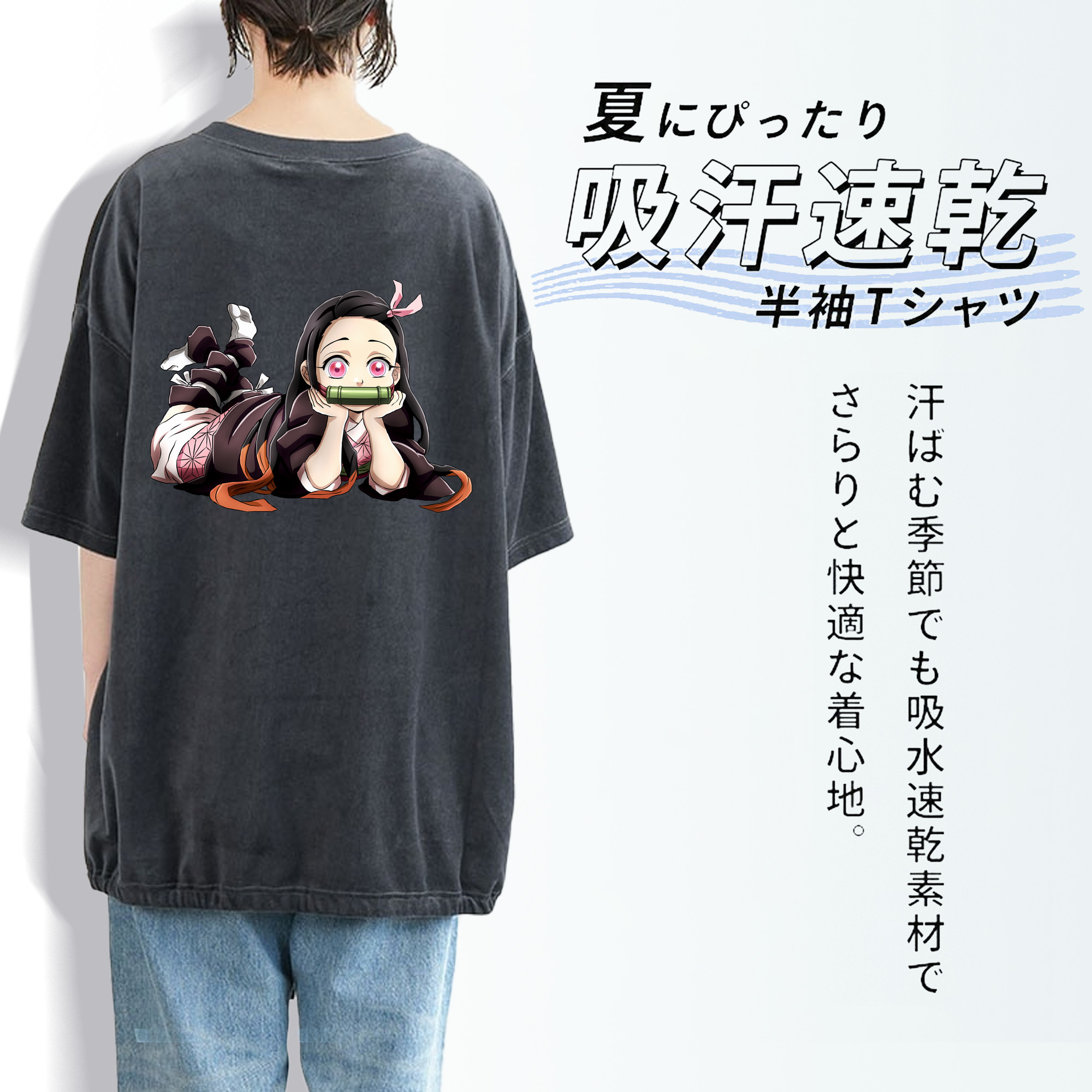 鬼滅の刃（きめつのやいば）竈門 禰󠄀豆子／かまど ねずこ Kamado Nezuko 綿100% ヴィンテージ風 半袖Tシャツ（背面プリント）