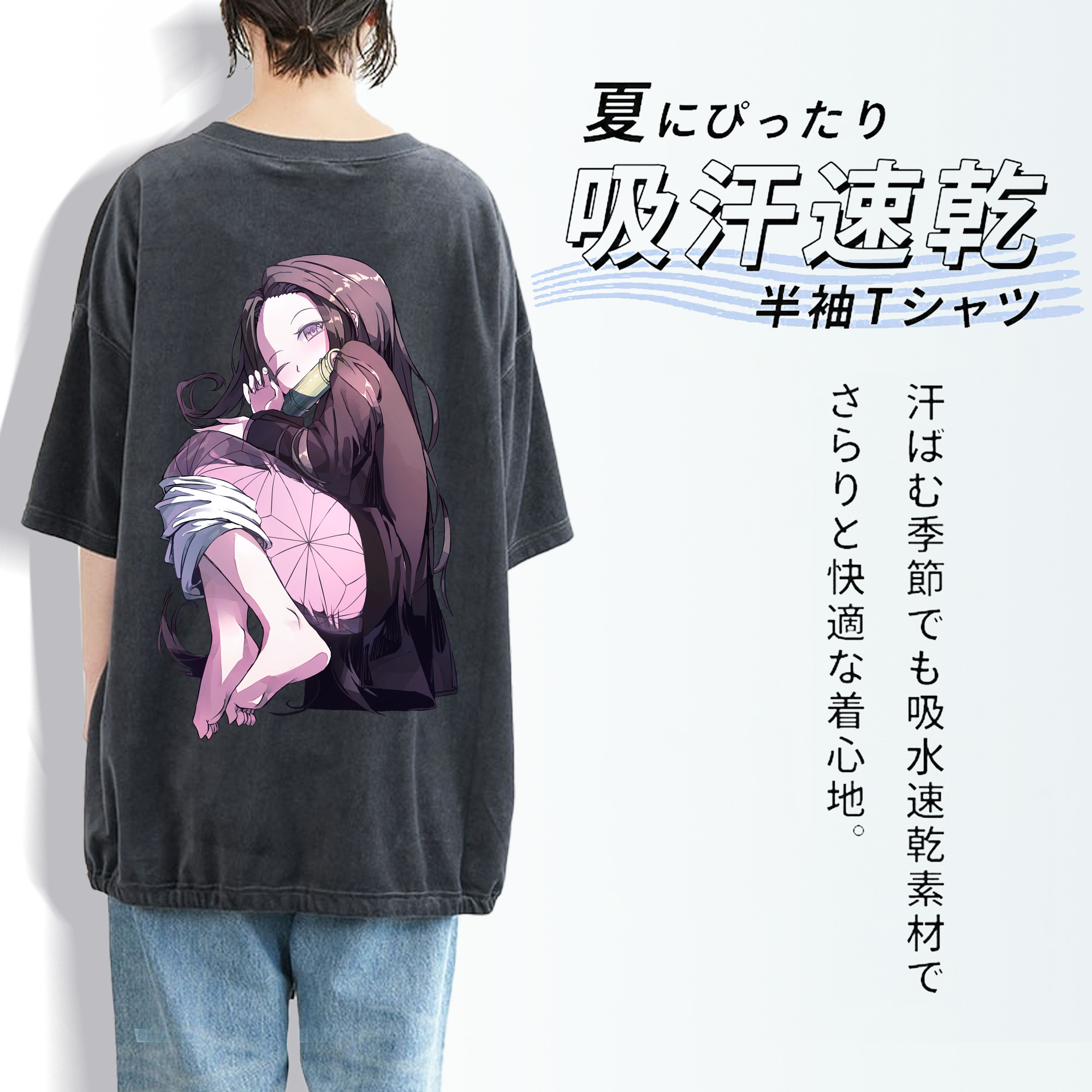 鬼滅の刃（きめつのやいば）竈門 禰󠄀豆子／かまど ねずこ Kamado Nezuko 綿100% ヴィンテージ風 半袖Tシャツ（背面プリント）