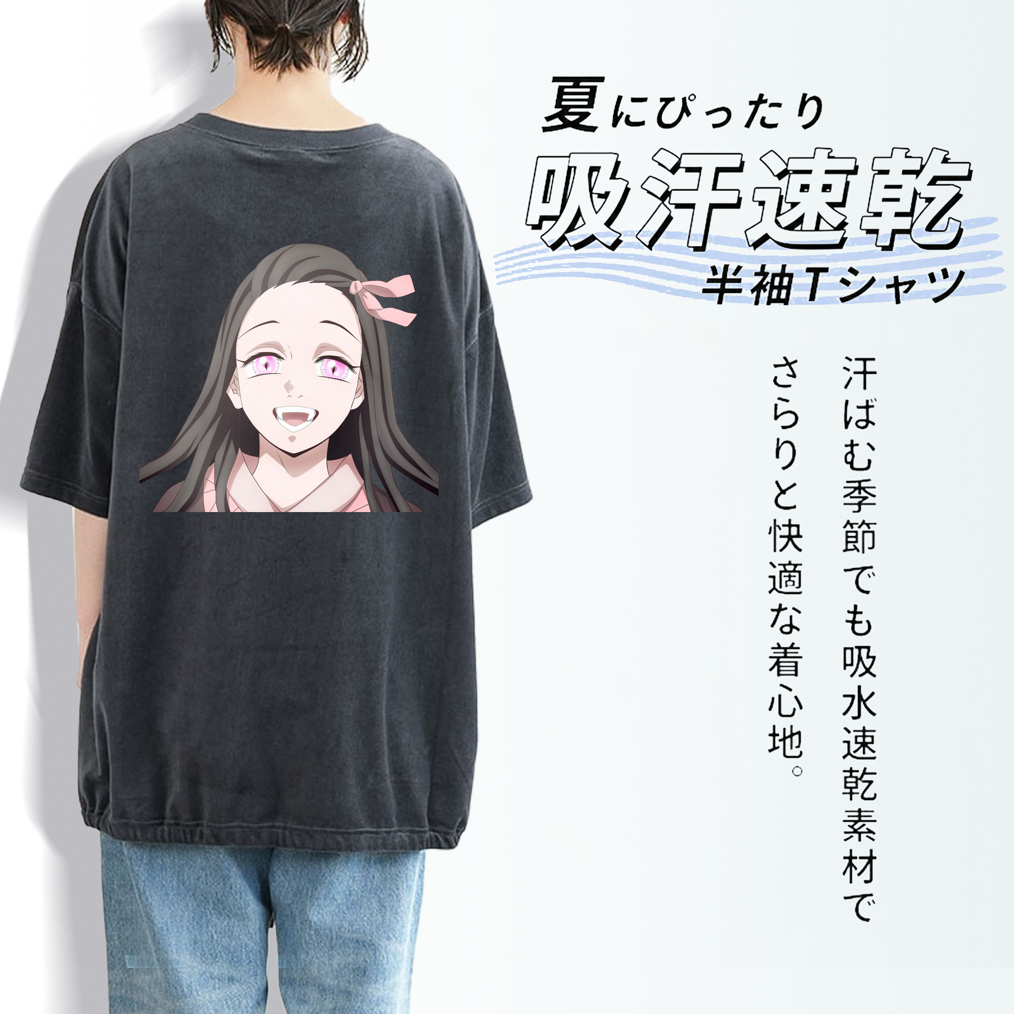 鬼滅の刃（きめつのやいば）竈門 禰󠄀豆子／かまど ねずこ Kamado Nezuko 綿100% ヴィンテージ風 半袖Tシャツ（背面プリント）