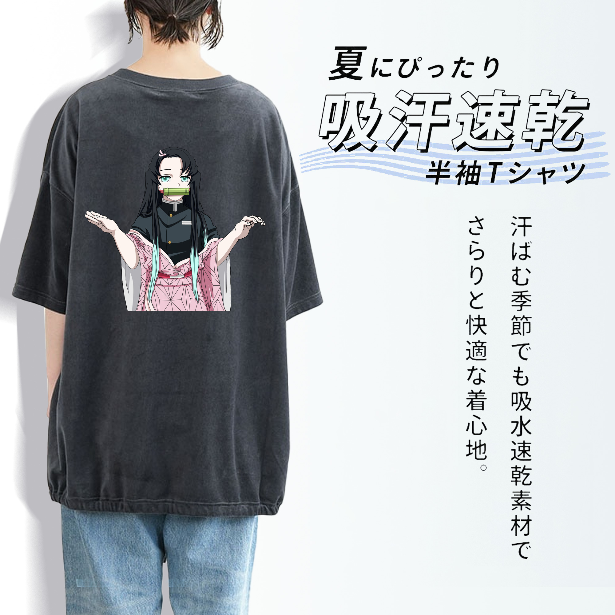 鬼滅の刃（きめつのやいば）竈門 禰󠄀豆子／かまど ねずこ Kamado Nezuko 綿100% ヴィンテージ風 半袖Tシャツ（背面プリント）