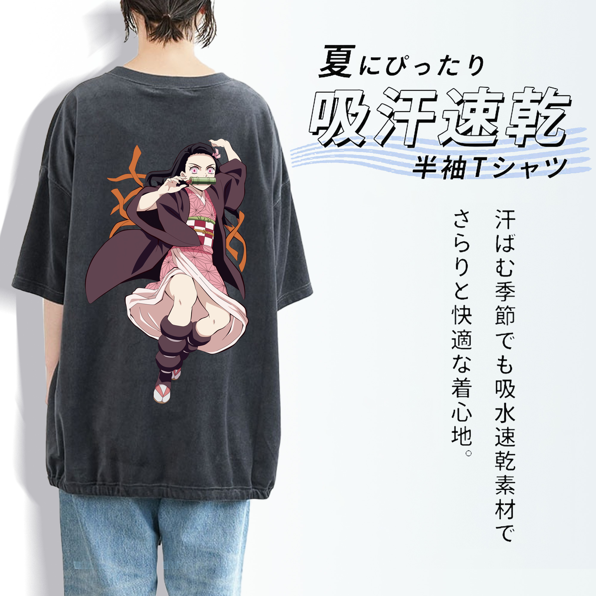 鬼滅の刃（きめつのやいば）竈門 禰󠄀豆子／かまど ねずこ Kamado Nezuko 綿100% ヴィンテージ風 半袖Tシャツ（背面プリント）