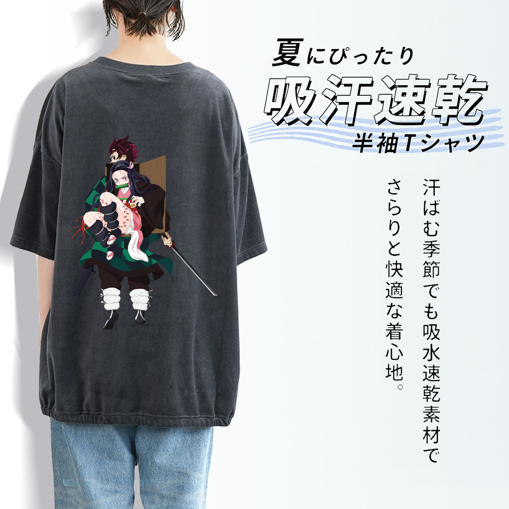 鬼滅の刃（きめつのやいば）竈門 禰󠄀豆子／かまど ねずこ Kamado Nezuko 綿100% ヴィンテージ風 半袖Tシャツ（背面プリント）