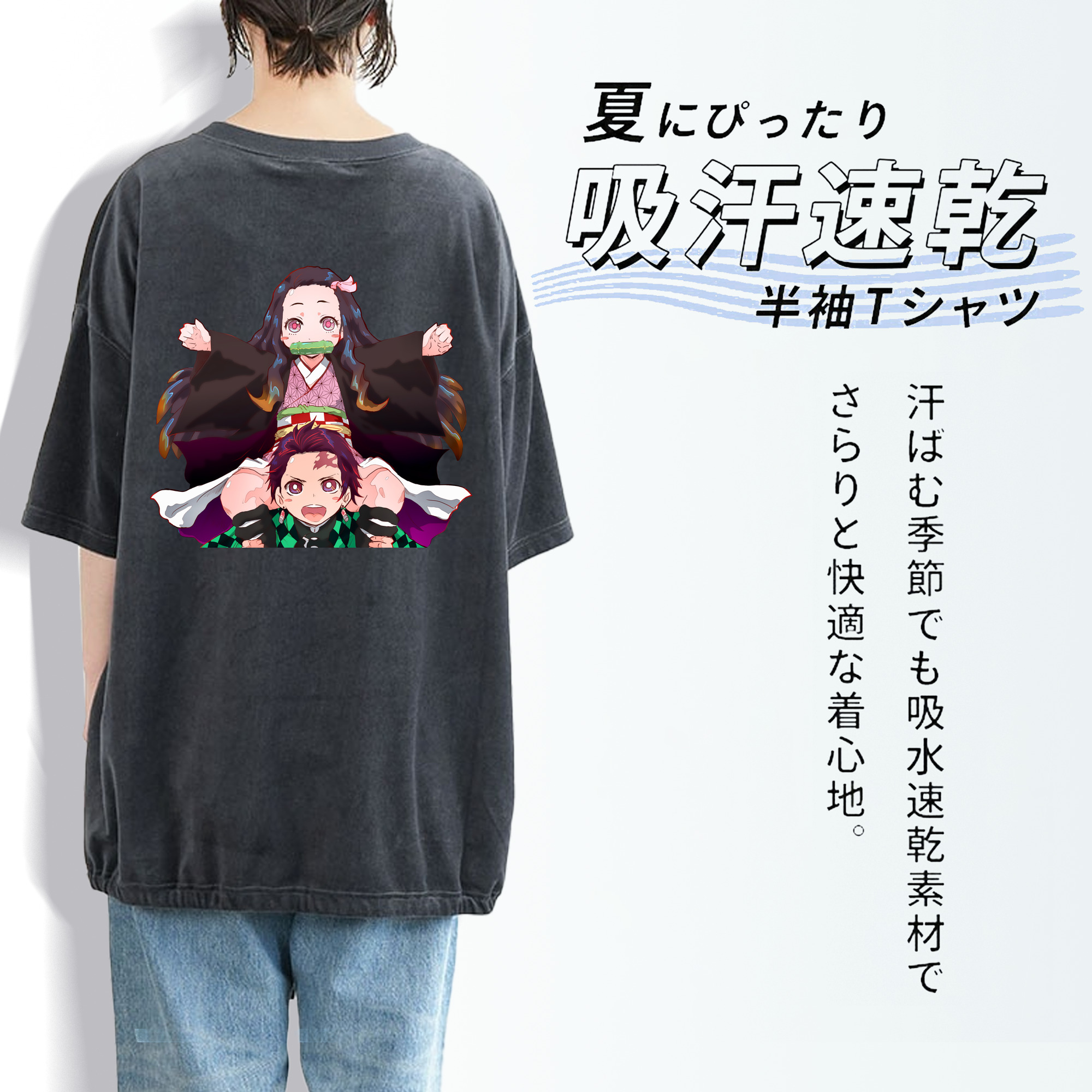 鬼滅の刃（きめつのやいば）竈門 禰󠄀豆子／かまど ねずこ Kamado Nezuko 綿100% ヴィンテージ風 半袖Tシャツ（背面プリント）