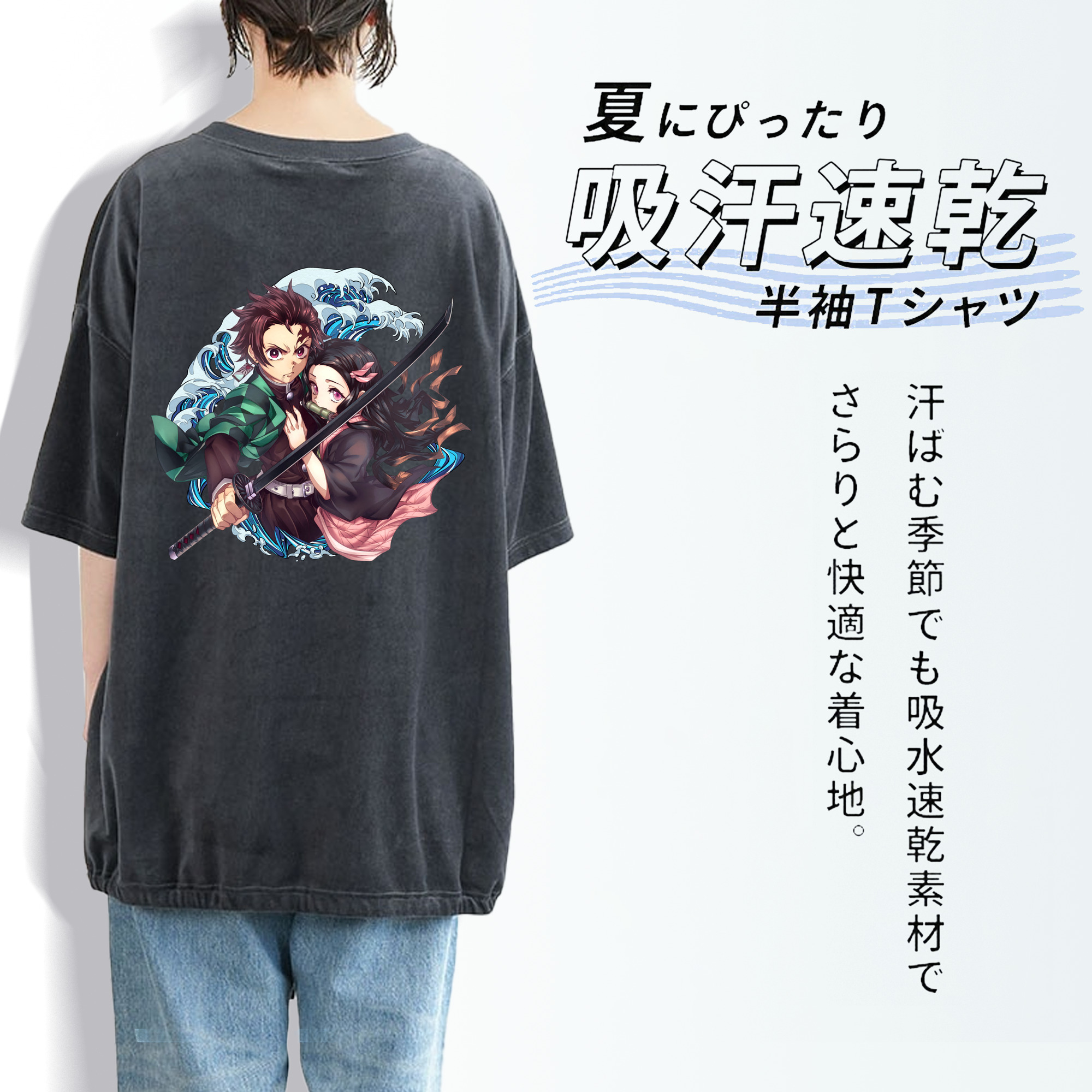 鬼滅の刃（きめつのやいば）竈門 禰󠄀豆子／かまど ねずこ Kamado Nezuko 綿100% ヴィンテージ風 半袖Tシャツ（背面プリント）