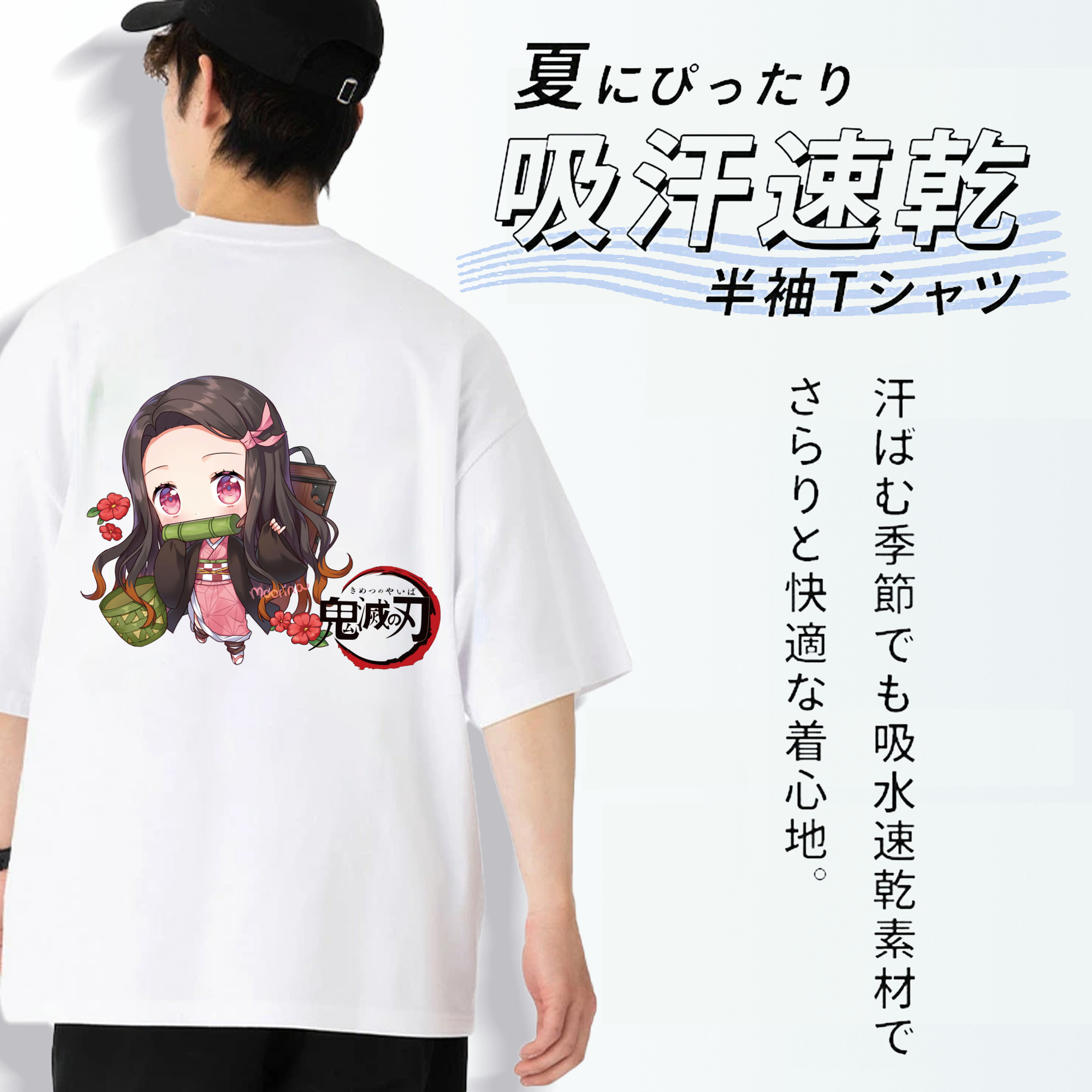鬼滅の刃（きめつのやいば）竈門 禰󠄀豆子／かまど ねずこ Kamado Nezuko 綿100％ メンズ半袖Tシャツ（バックプリント） 通気性
