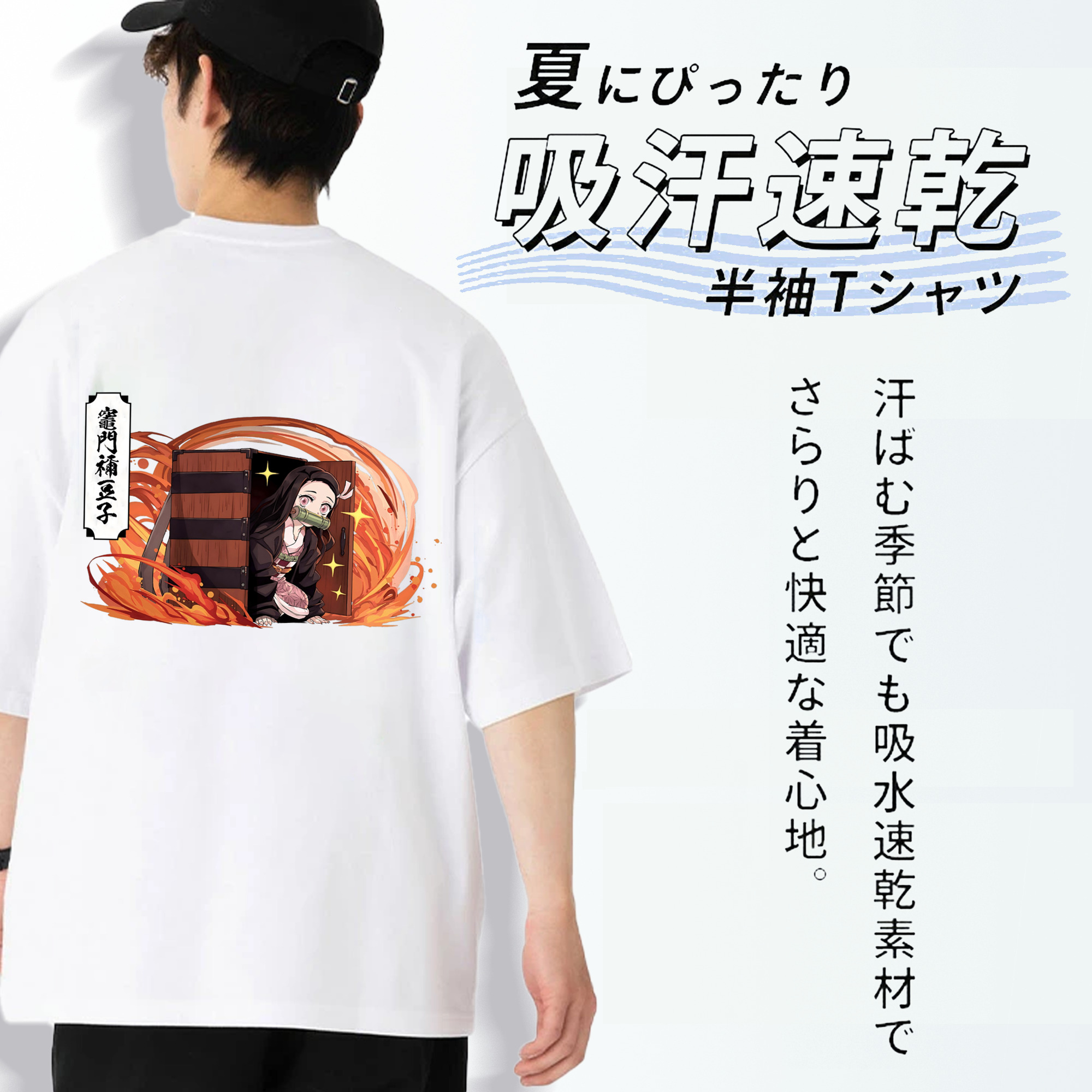 鬼滅の刃（きめつのやいば）竈門 禰󠄀豆子／かまど ねずこ Kamado Nezuko 綿100％ メンズ半袖Tシャツ（バックプリント） 通気性