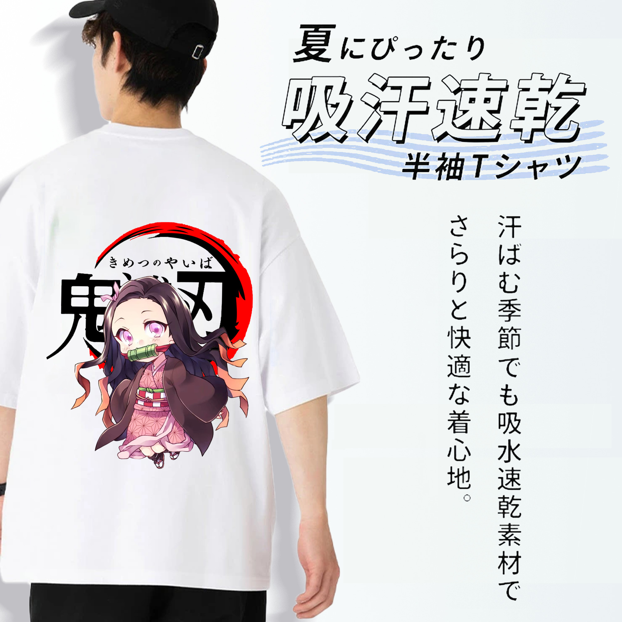 鬼滅の刃（きめつのやいば）竈門 禰󠄀豆子／かまど ねずこ Kamado Nezuko 綿100％ メンズ半袖Tシャツ（バックプリント） 通気性