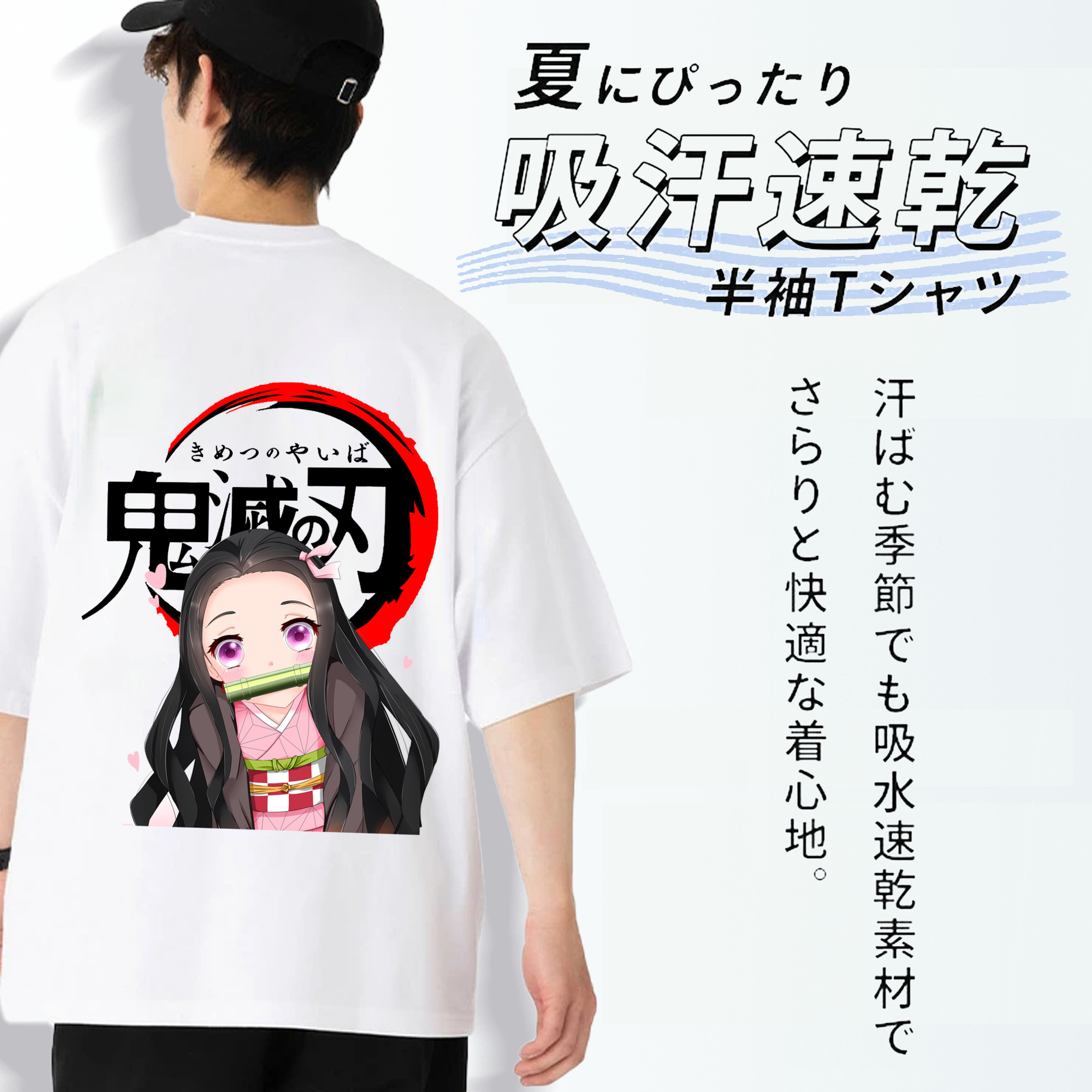 鬼滅の刃（きめつのやいば）竈門 禰󠄀豆子／かまど ねずこ Kamado Nezuko 綿100％ メンズ半袖Tシャツ（バックプリント） 通気性