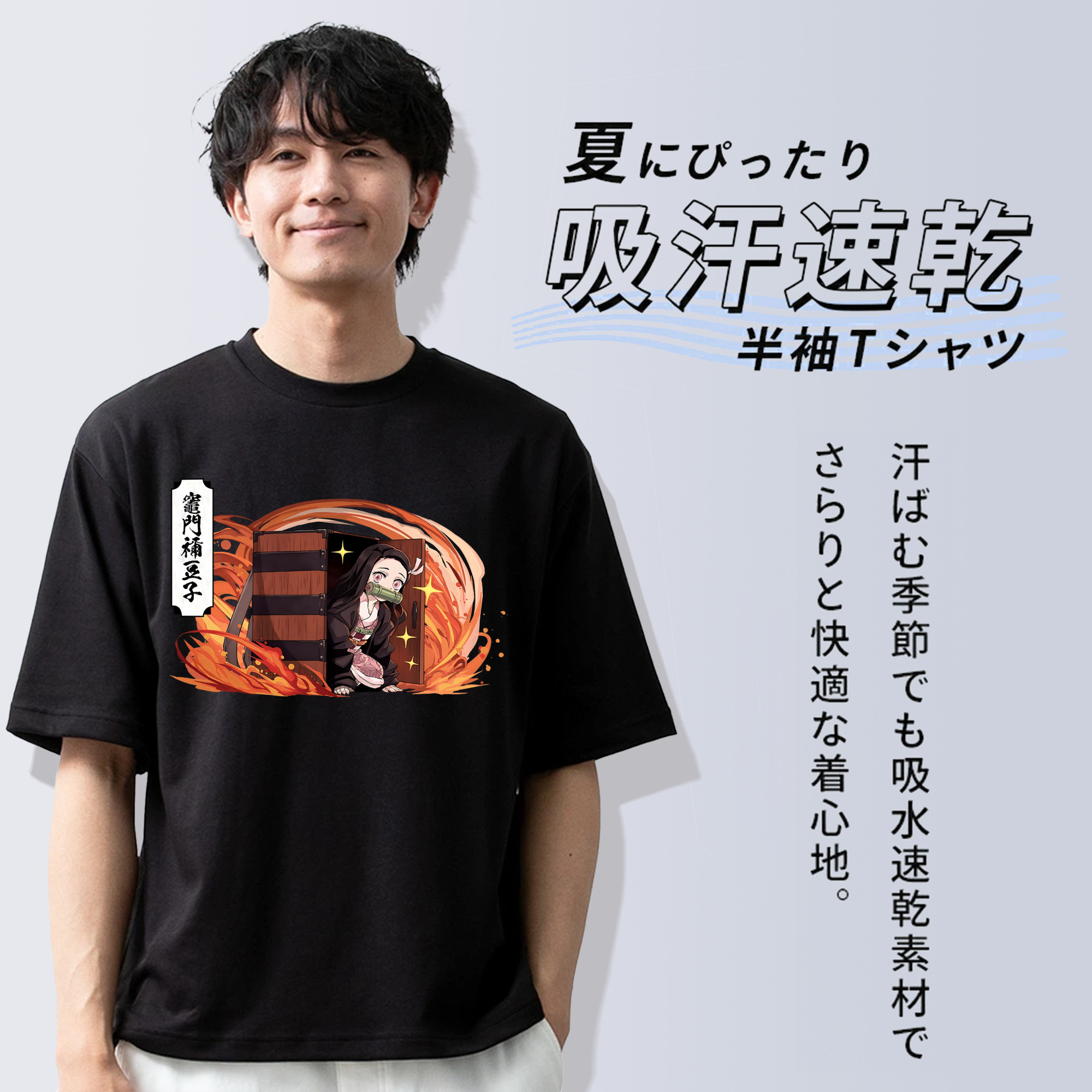 鬼滅の刃（きめつのやいば）竈門 禰󠄀豆子／かまど ねずこ Kamado Nezuko 綿100％ メンズ半袖Tシャツ｜肌触りやわらか＆通気性