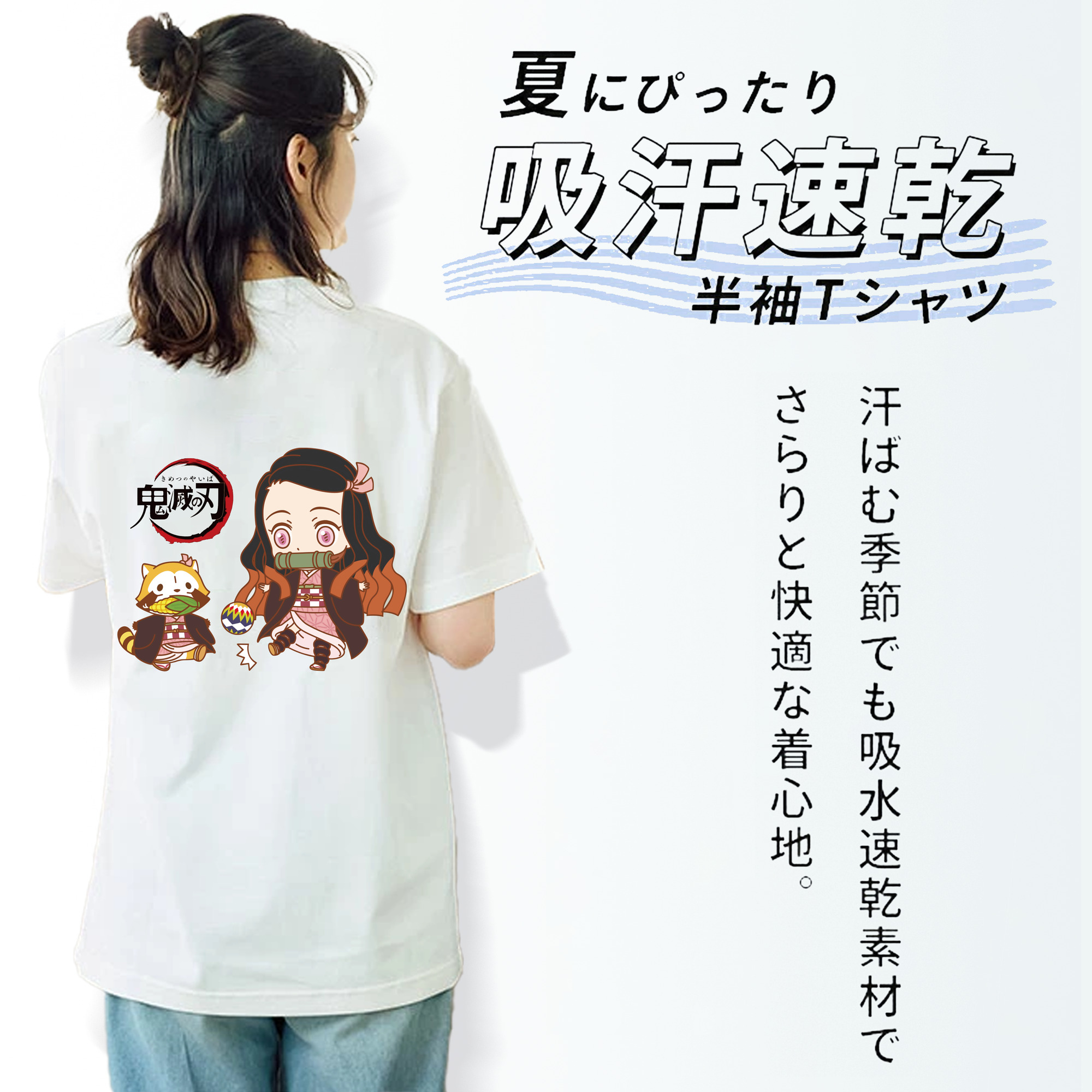 鬼滅の刃（きめつのやいば）竈門 禰󠄀豆子／かまど ねずこ Kamado Nezuko レディース半袖Tシャツ(バックプリント)