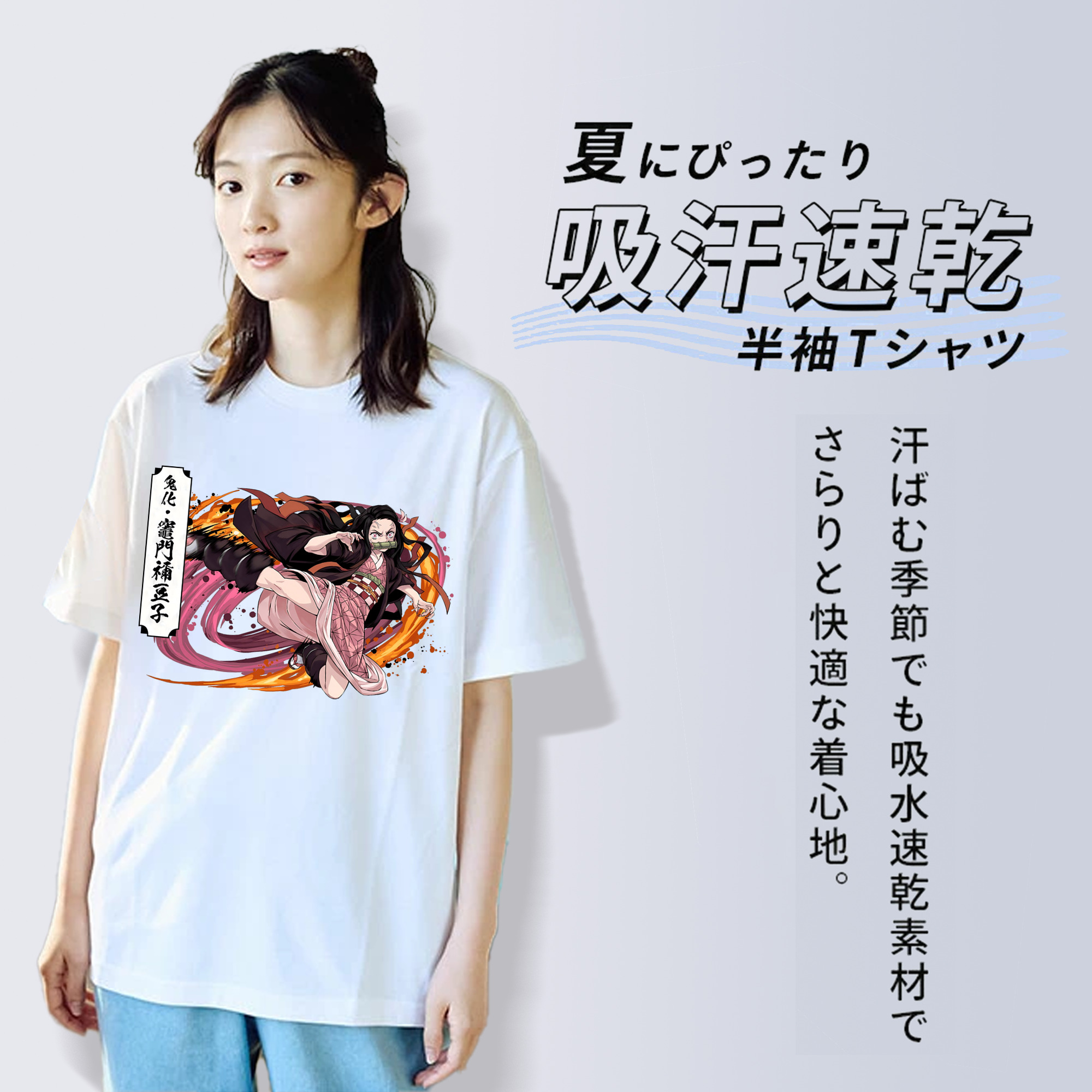 鬼滅の刃（きめつのやいば）竈門 禰󠄀豆子／かまど ねずこ Kamado Nezuko レディースカジュアルプリントTシャツ（綿100％）