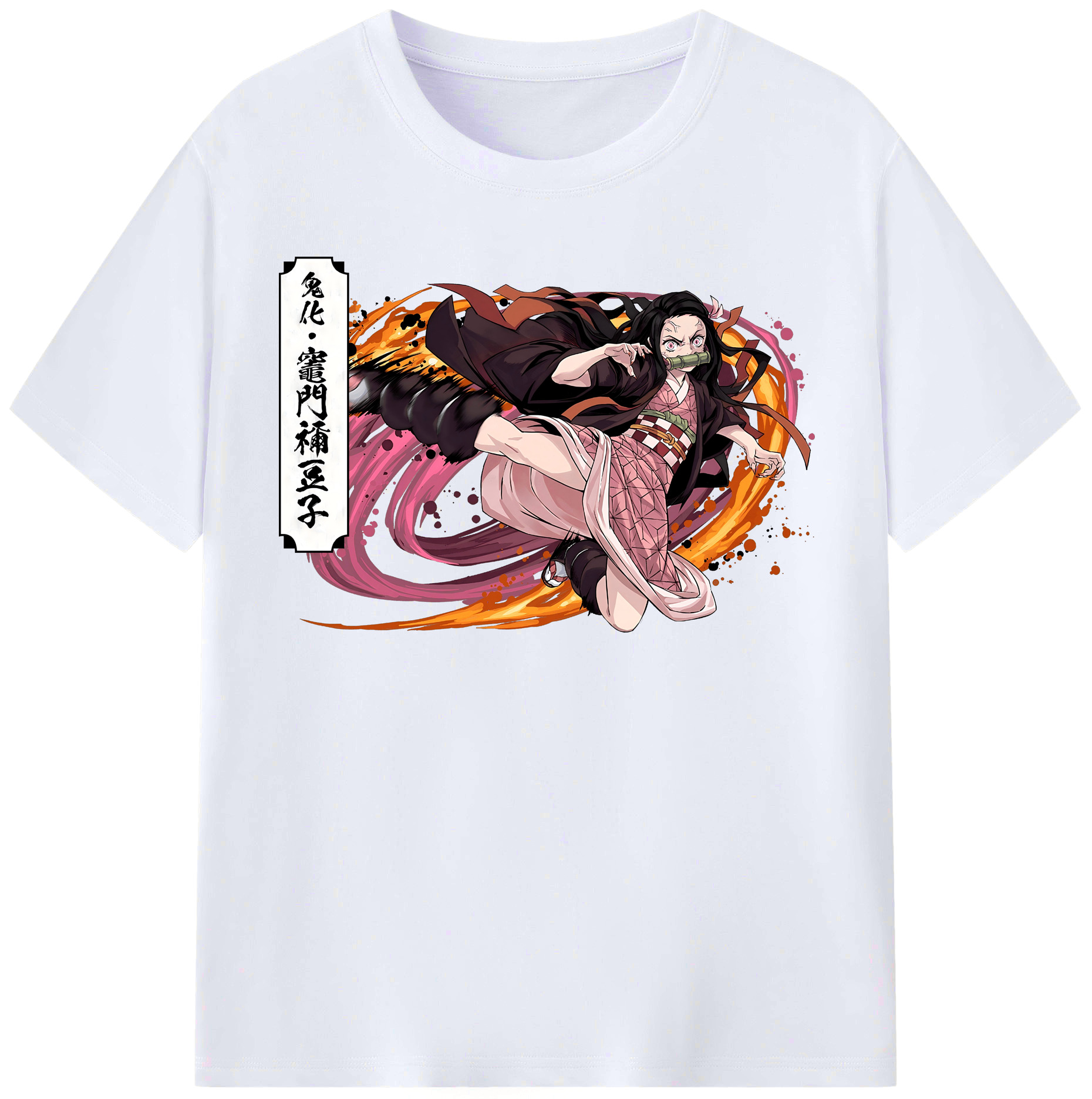 （画像用） 鬼滅の刃（きめつのやいば）竈門 禰󠄀豆子／かまど ねずこ Kamado Nezuko レディースカジュアルプリントTシャツ（綿100％）