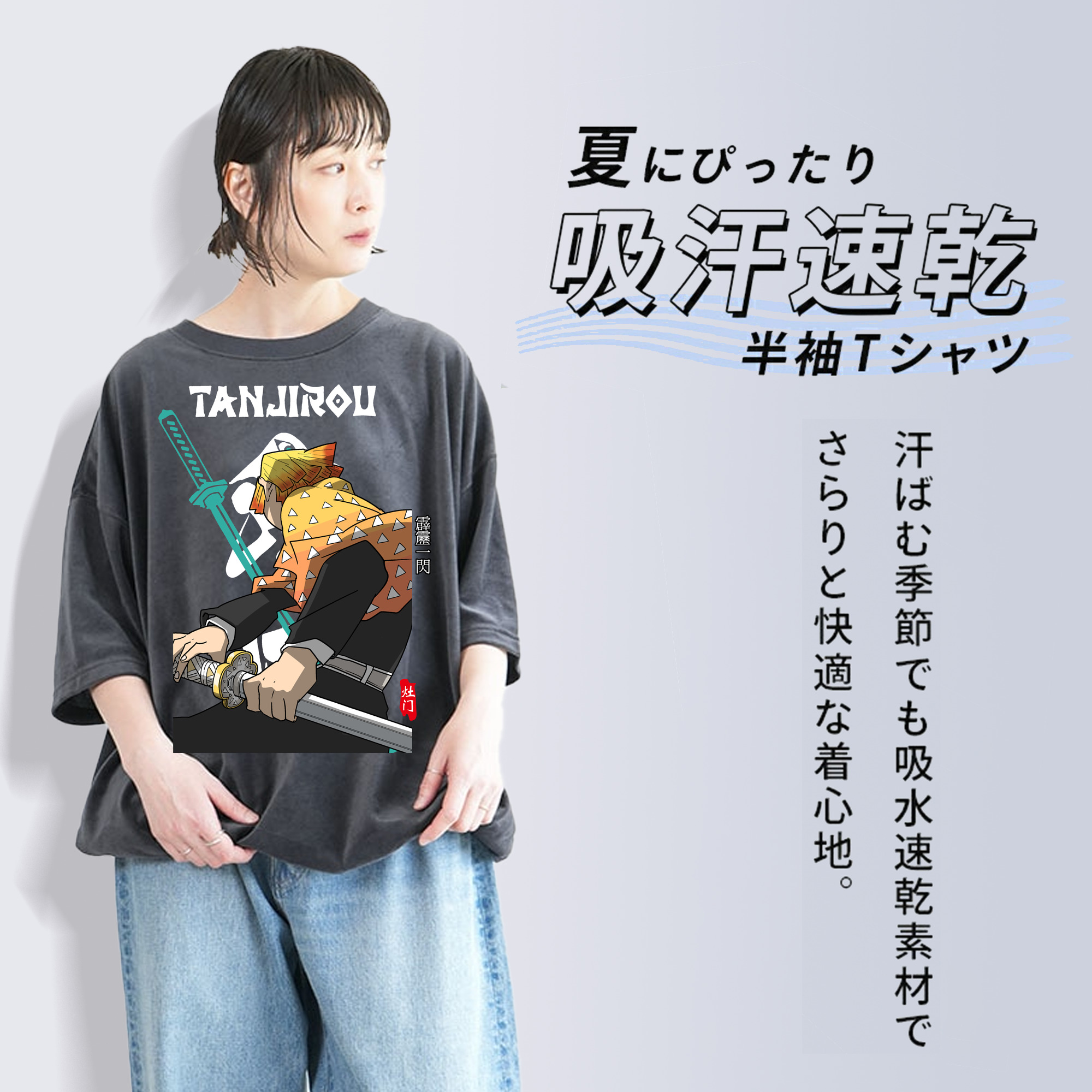 鬼滅の刃（きめつのやいば）我妻 善逸／あがつま ぜんいつ Agatsuma Zenitsu 綿100% ヴィンテージ風 半袖Tシャツ（フロントプリント）