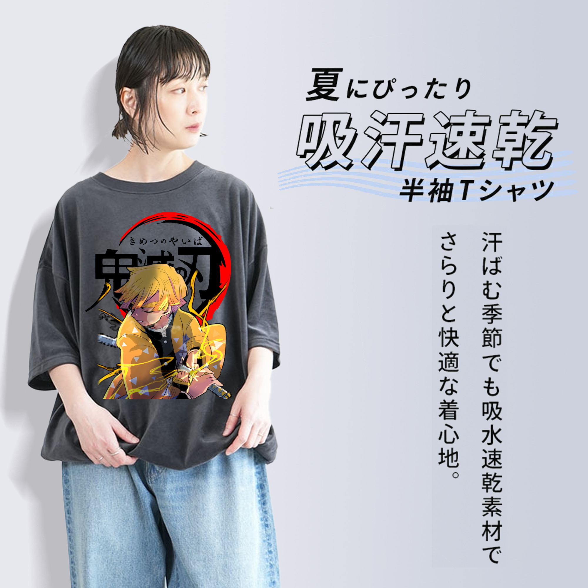 鬼滅の刃（きめつのやいば）我妻 善逸／あがつま ぜんいつ Agatsuma Zenitsu 綿100% ヴィンテージ風 半袖Tシャツ（フロントプリント）