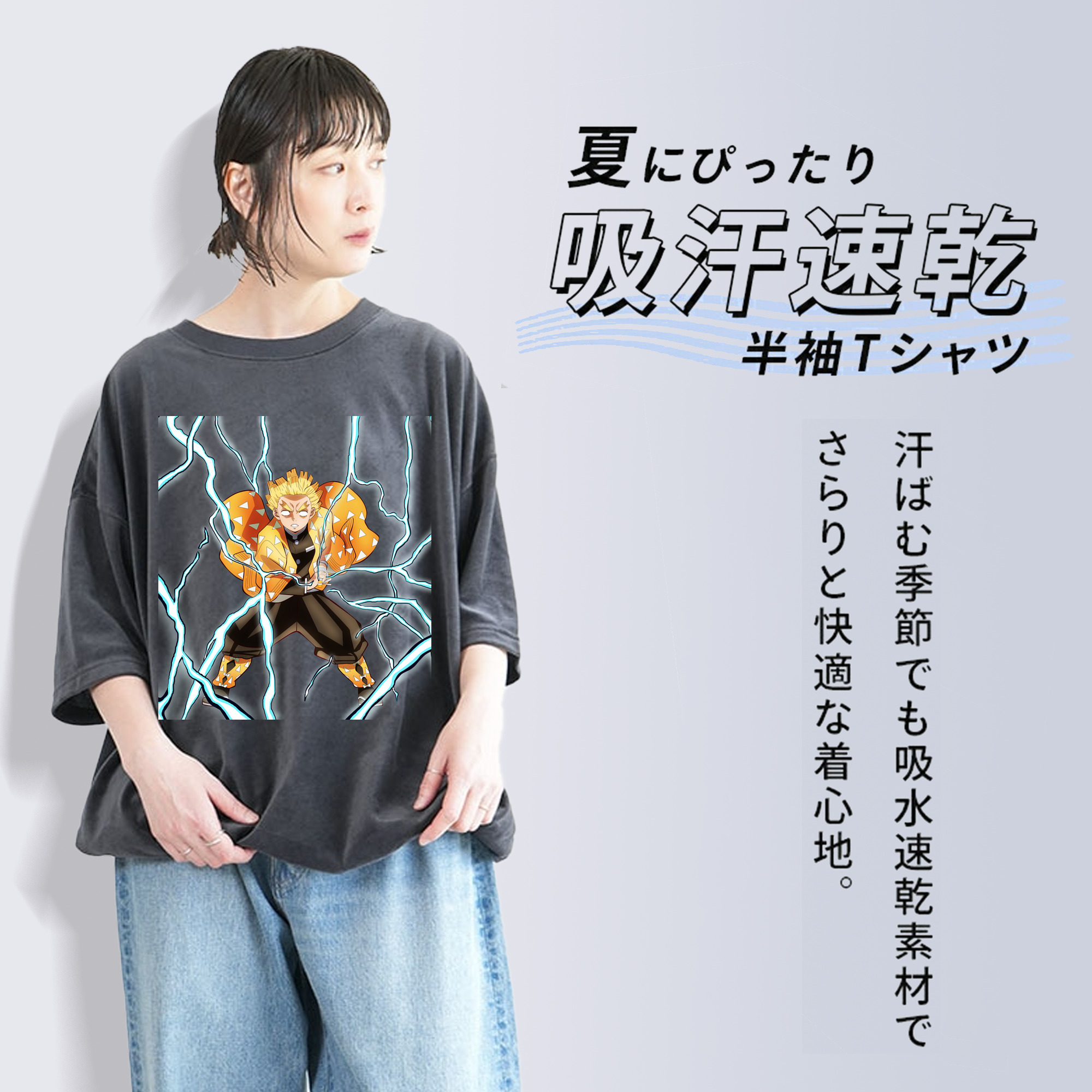 鬼滅の刃（きめつのやいば）我妻 善逸／あがつま ぜんいつ Agatsuma Zenitsu 綿100% ヴィンテージ風 半袖Tシャツ（フロントプリント）