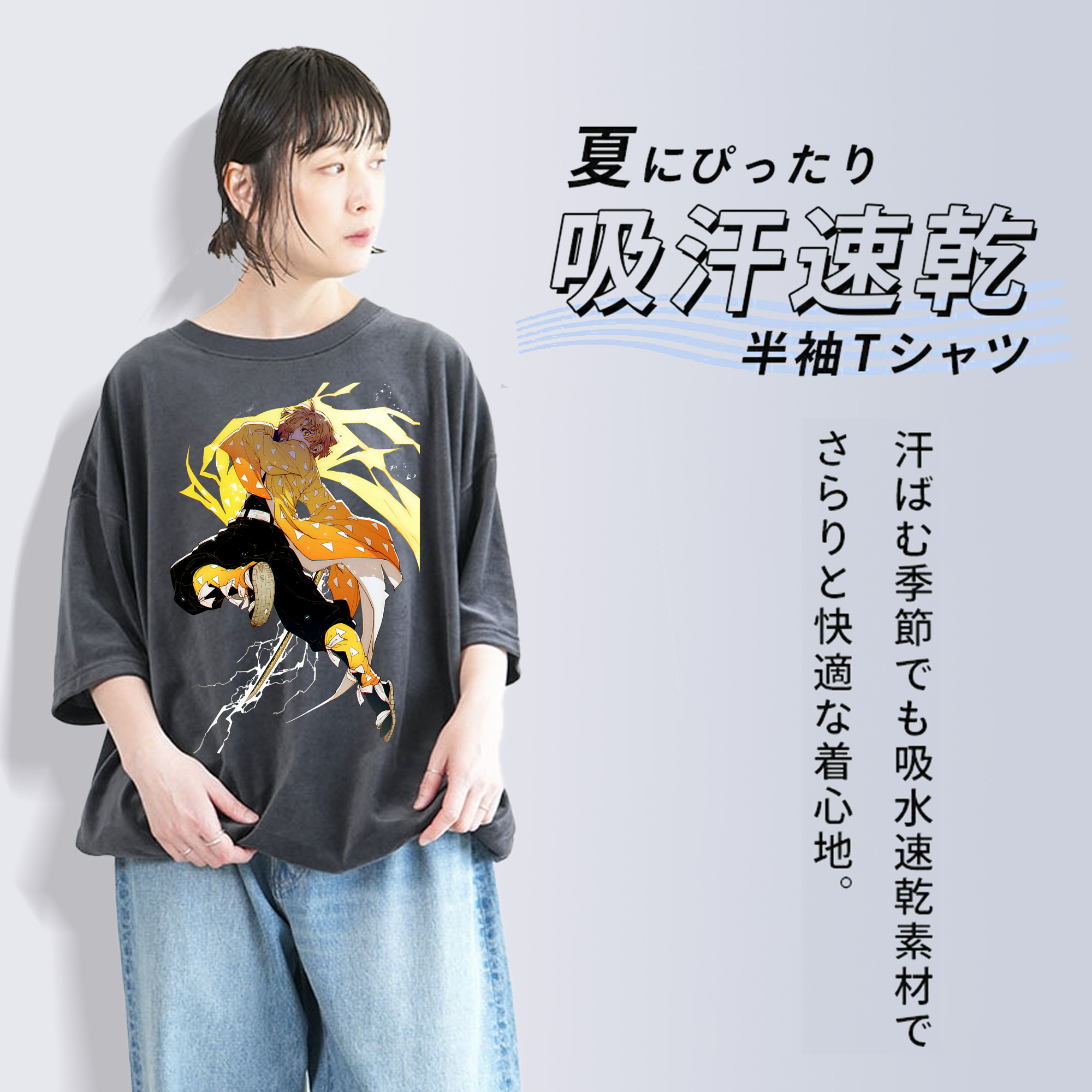 鬼滅の刃（きめつのやいば）我妻 善逸／あがつま ぜんいつ Agatsuma Zenitsu 綿100% ヴィンテージ風 半袖Tシャツ（フロントプリント）