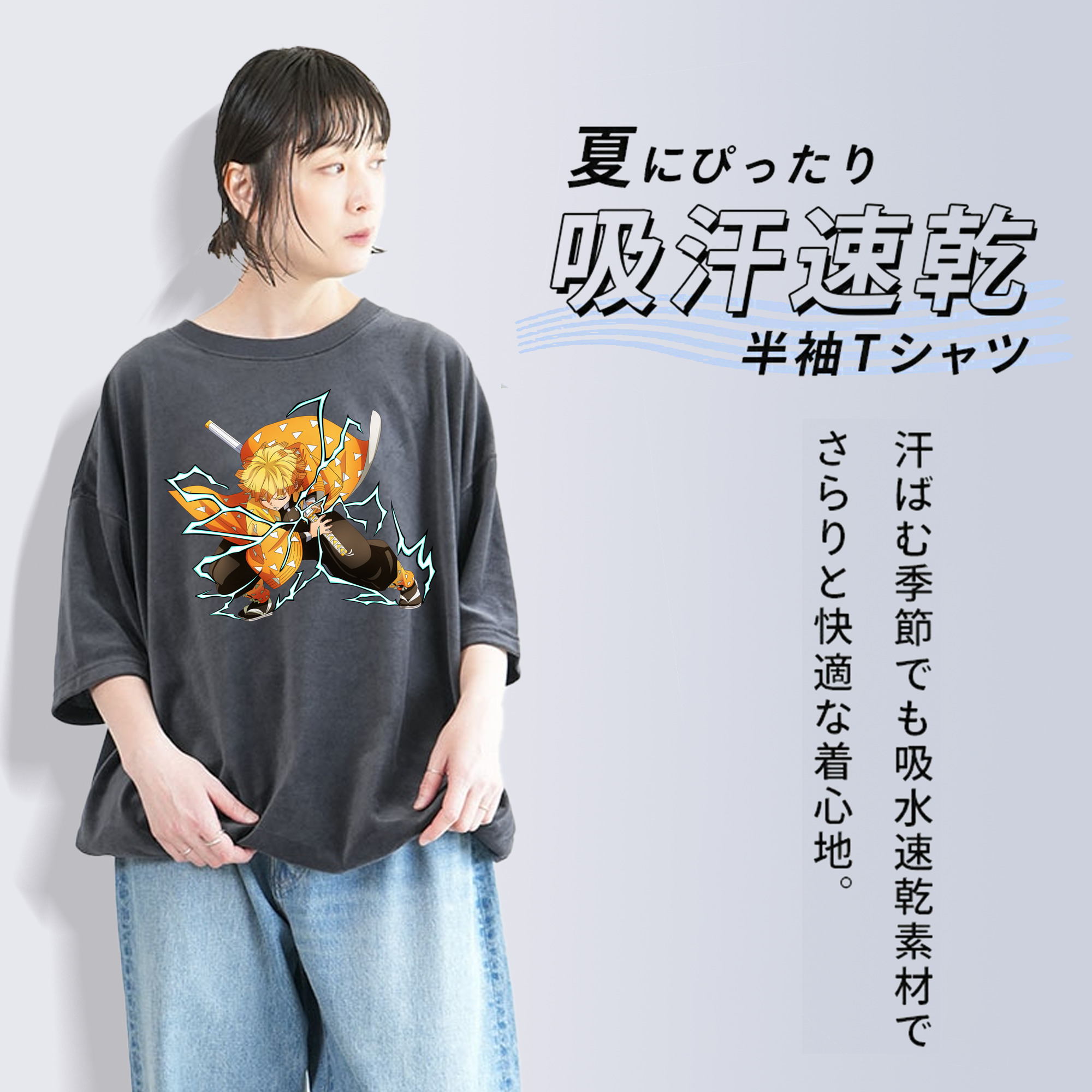 鬼滅の刃（きめつのやいば）我妻 善逸／あがつま ぜんいつ Agatsuma Zenitsu 綿100% ヴィンテージ風 半袖Tシャツ（フロントプリント）