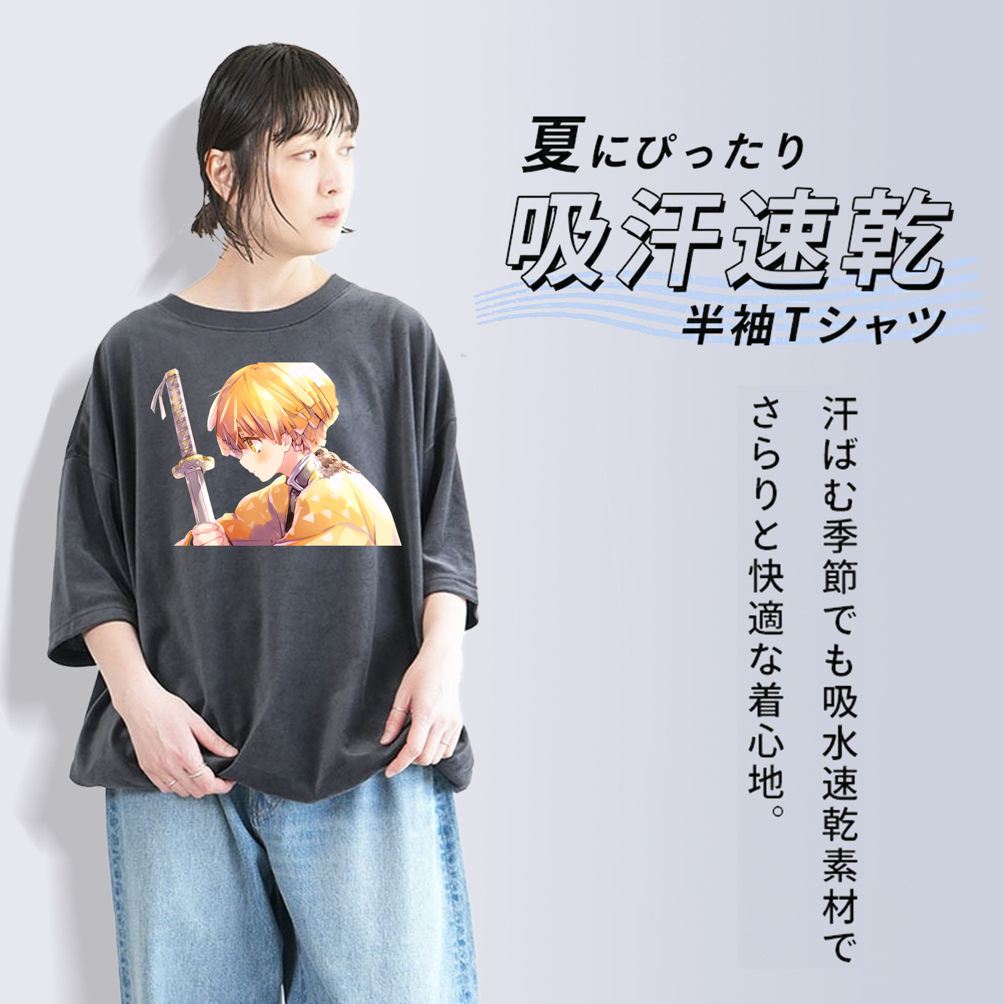 鬼滅の刃（きめつのやいば）我妻 善逸／あがつま ぜんいつ Agatsuma Zenitsu 綿100% ヴィンテージ風 半袖Tシャツ（フロントプリント）