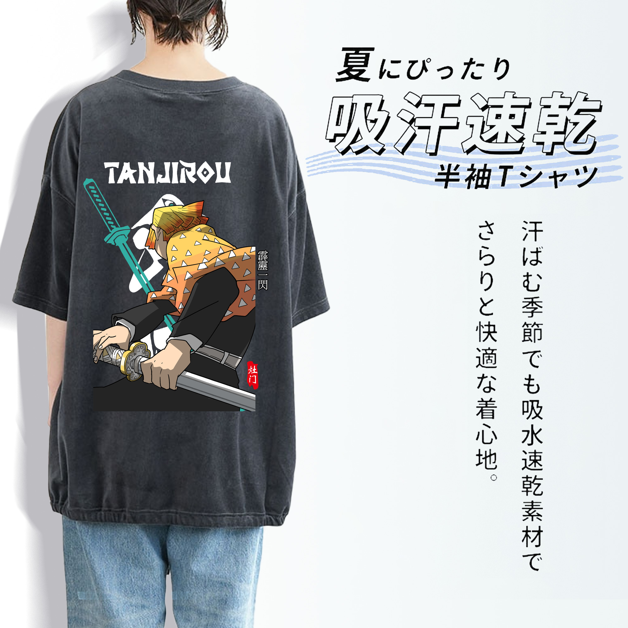 鬼滅の刃（きめつのやいば）我妻 善逸／あがつま ぜんいつ Agatsuma Zenitsu 綿100% ヴィンテージ風 半袖Tシャツ（背面プリント）