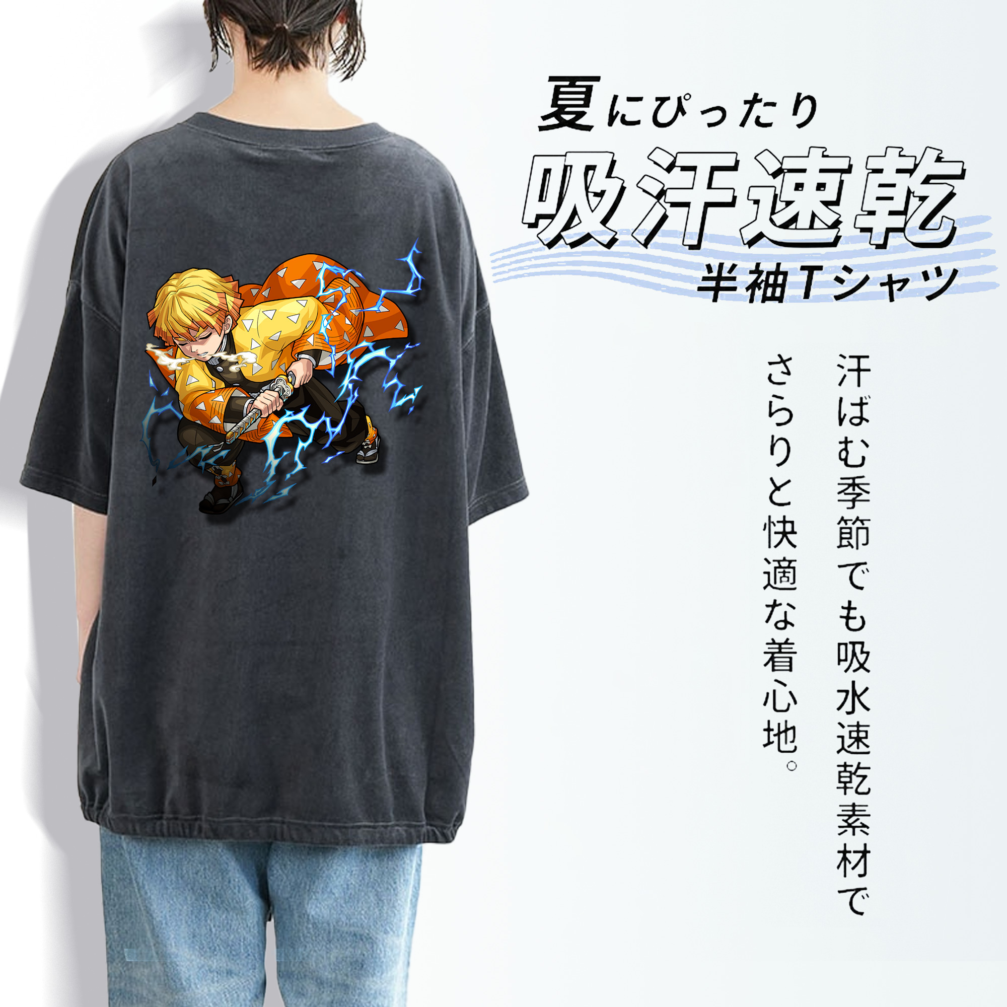 鬼滅の刃（きめつのやいば）我妻 善逸／あがつま ぜんいつ Agatsuma Zenitsu 綿100% ヴィンテージ風 半袖Tシャツ（背面プリント）