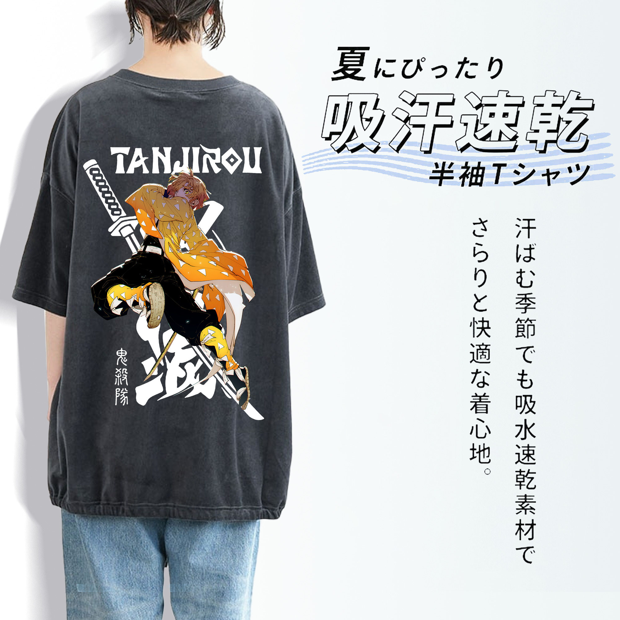 鬼滅の刃（きめつのやいば）我妻 善逸／あがつま ぜんいつ Agatsuma Zenitsu 綿100% ヴィンテージ風 半袖Tシャツ（背面プリント）