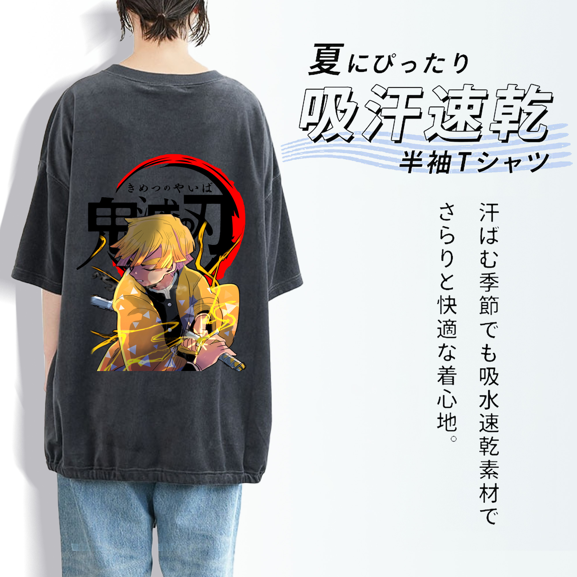 鬼滅の刃（きめつのやいば）我妻 善逸／あがつま ぜんいつ Agatsuma Zenitsu 綿100% ヴィンテージ風 半袖Tシャツ（背面プリント）