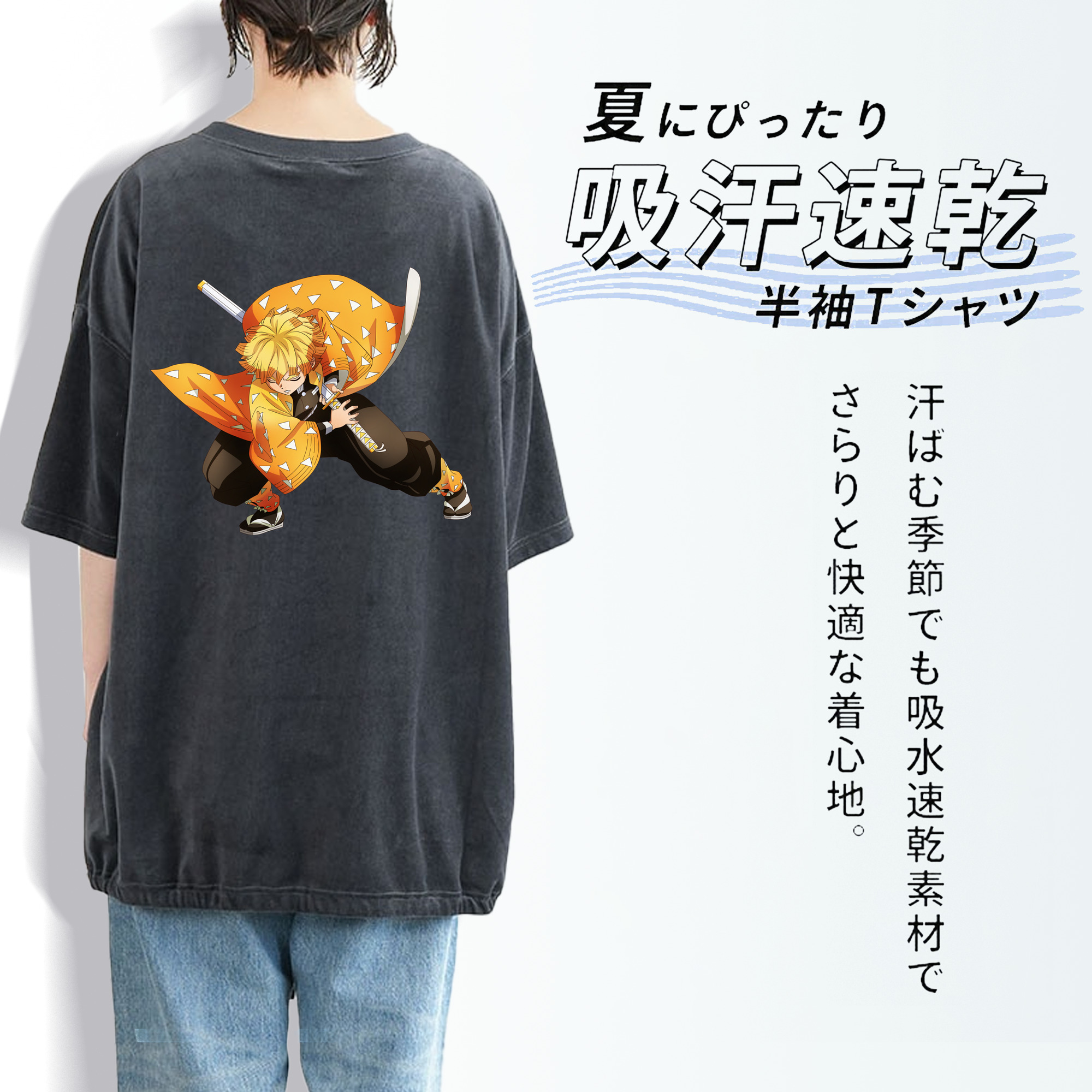 鬼滅の刃（きめつのやいば）我妻 善逸／あがつま ぜんいつ Agatsuma Zenitsu 綿100% ヴィンテージ風 半袖Tシャツ（背面プリント）