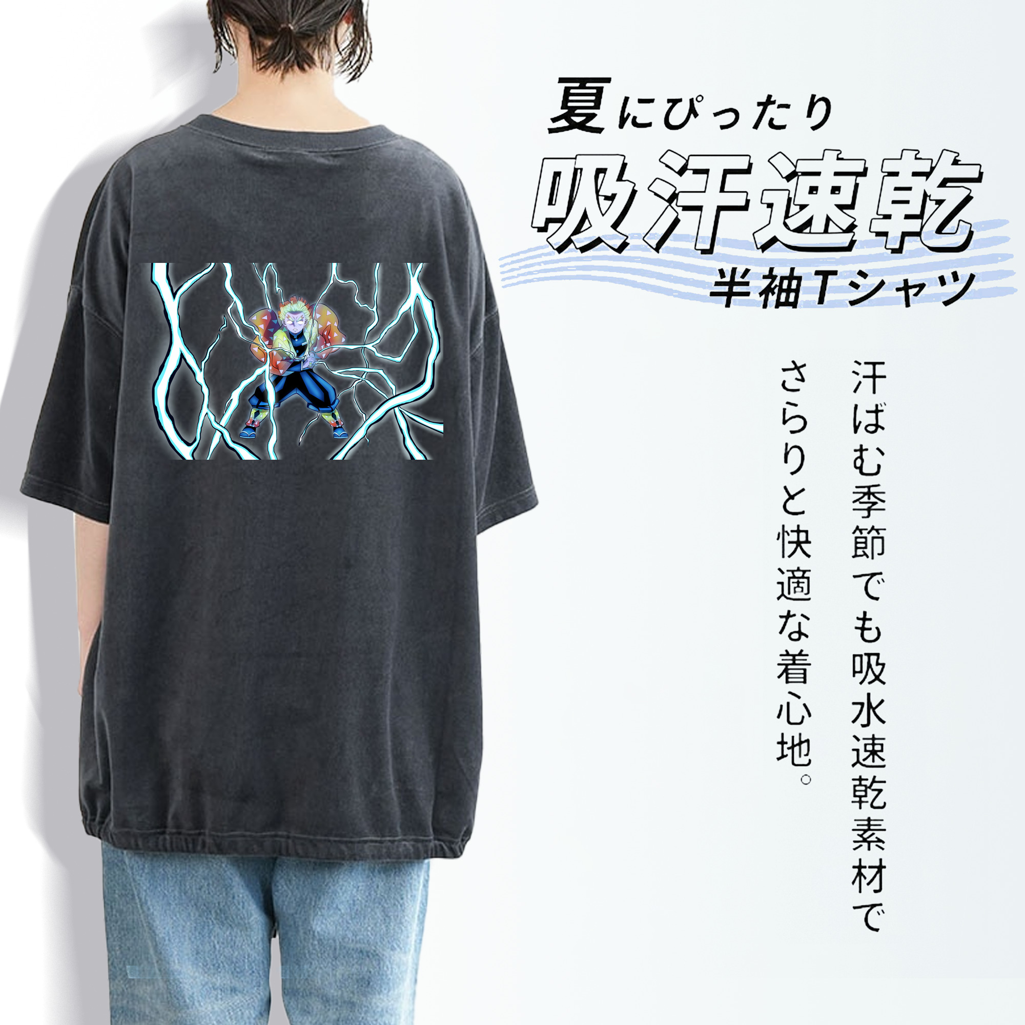 鬼滅の刃（きめつのやいば）我妻 善逸／あがつま ぜんいつ Agatsuma Zenitsu 綿100% ヴィンテージ風 半袖Tシャツ（背面プリント）