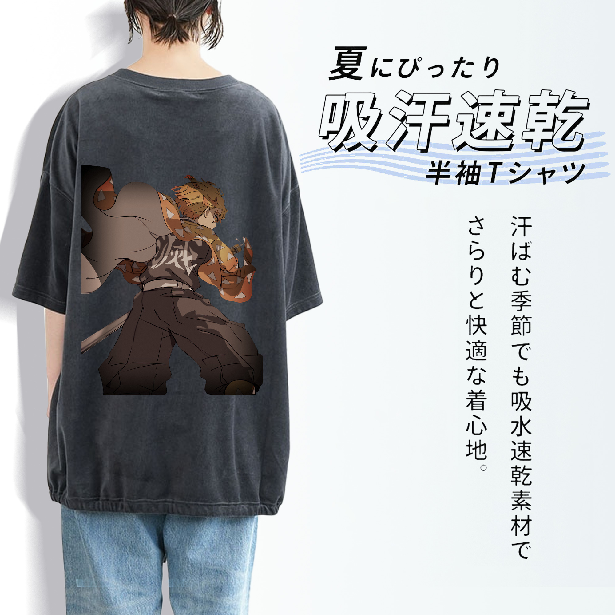 鬼滅の刃（きめつのやいば）我妻 善逸／あがつま ぜんいつ Agatsuma Zenitsu 綿100% ヴィンテージ風 半袖Tシャツ（背面プリント）