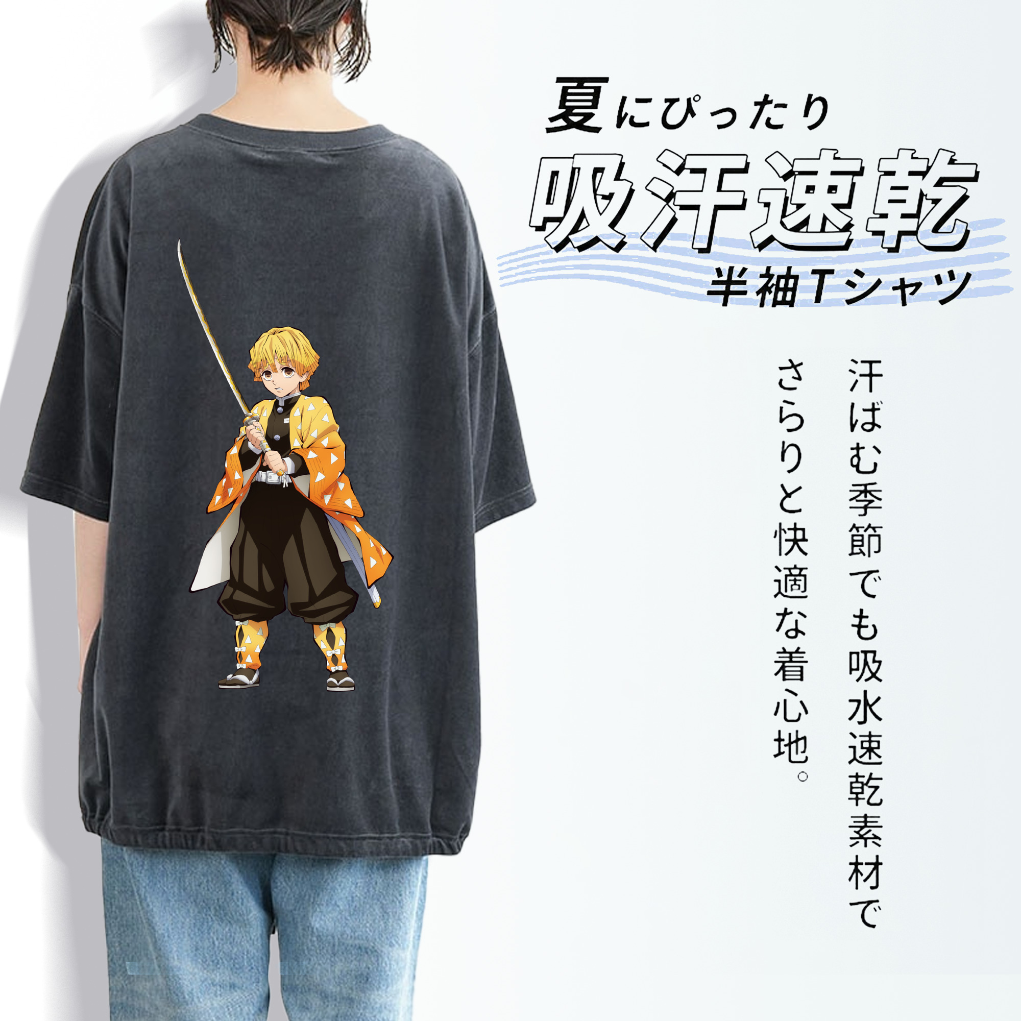 鬼滅の刃（きめつのやいば）我妻 善逸／あがつま ぜんいつ Agatsuma Zenitsu 綿100% ヴィンテージ風 半袖Tシャツ（背面プリント）