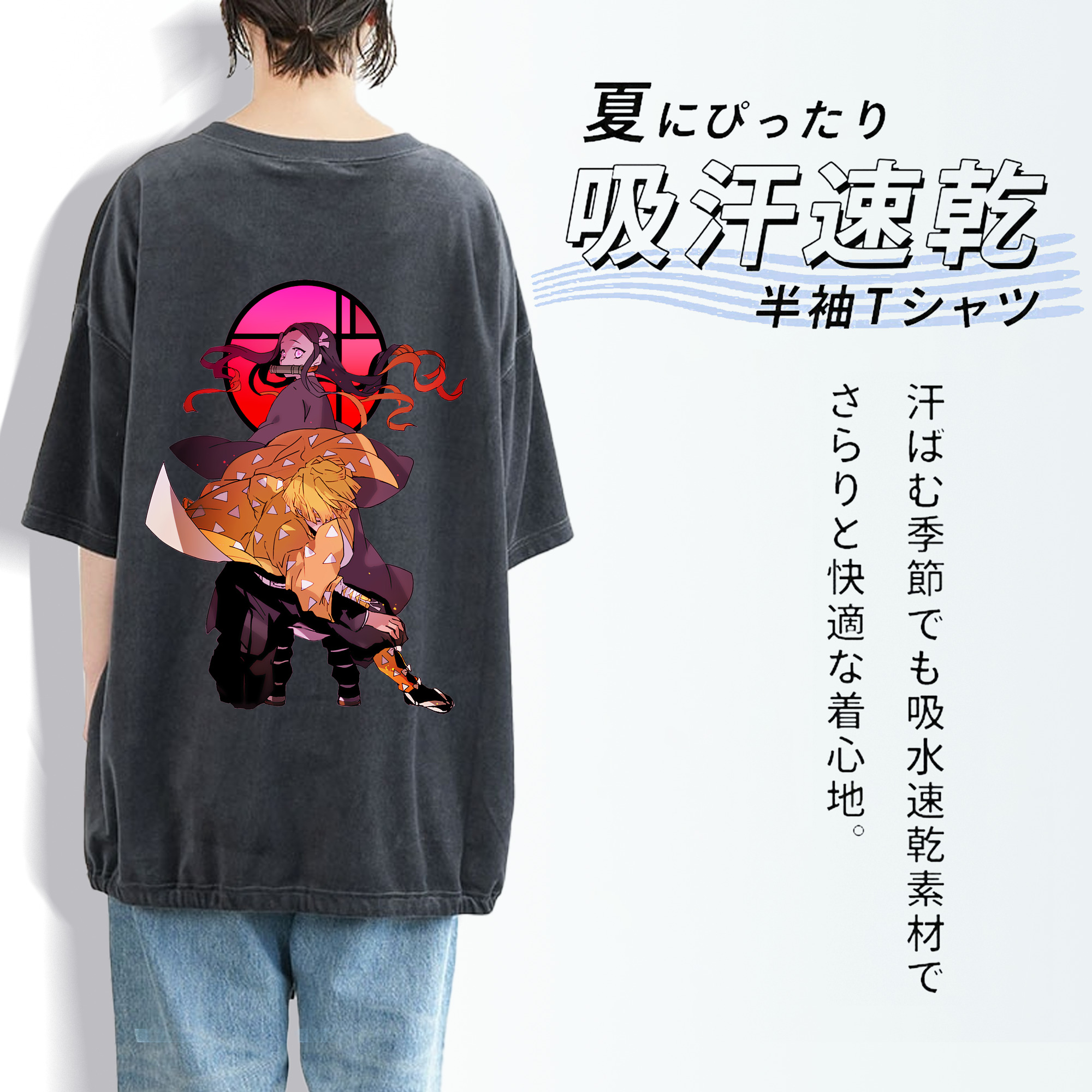 鬼滅の刃（きめつのやいば）我妻 善逸／あがつま ぜんいつ Agatsuma Zenitsu 綿100% ヴィンテージ風 半袖Tシャツ（背面プリント）