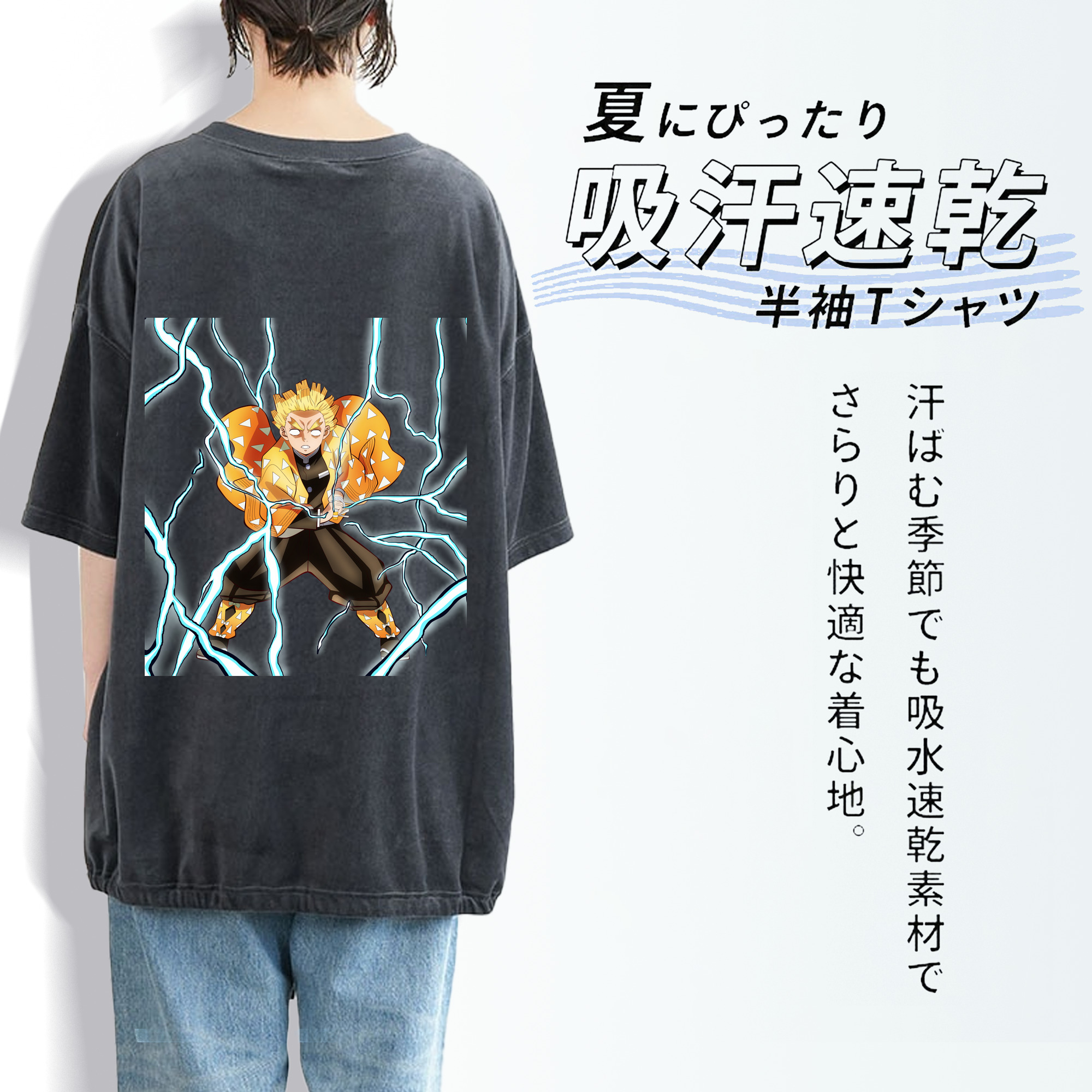 鬼滅の刃（きめつのやいば）我妻 善逸／あがつま ぜんいつ Agatsuma Zenitsu 綿100% ヴィンテージ風 半袖Tシャツ（背面プリント）