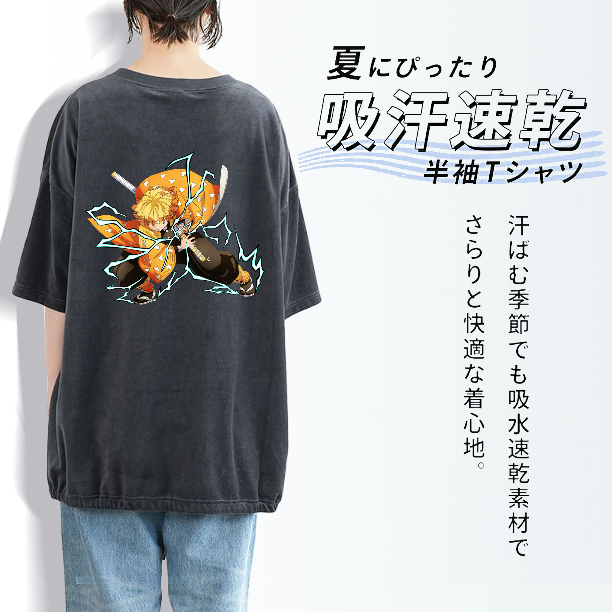 鬼滅の刃（きめつのやいば）我妻 善逸／あがつま ぜんいつ Agatsuma Zenitsu 綿100% ヴィンテージ風 半袖Tシャツ（背面プリント）