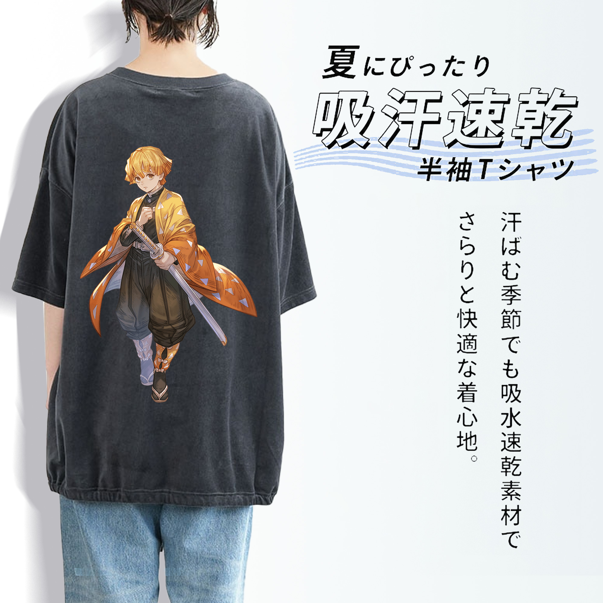 鬼滅の刃（きめつのやいば）我妻 善逸／あがつま ぜんいつ Agatsuma Zenitsu 綿100% ヴィンテージ風 半袖Tシャツ（背面プリント）