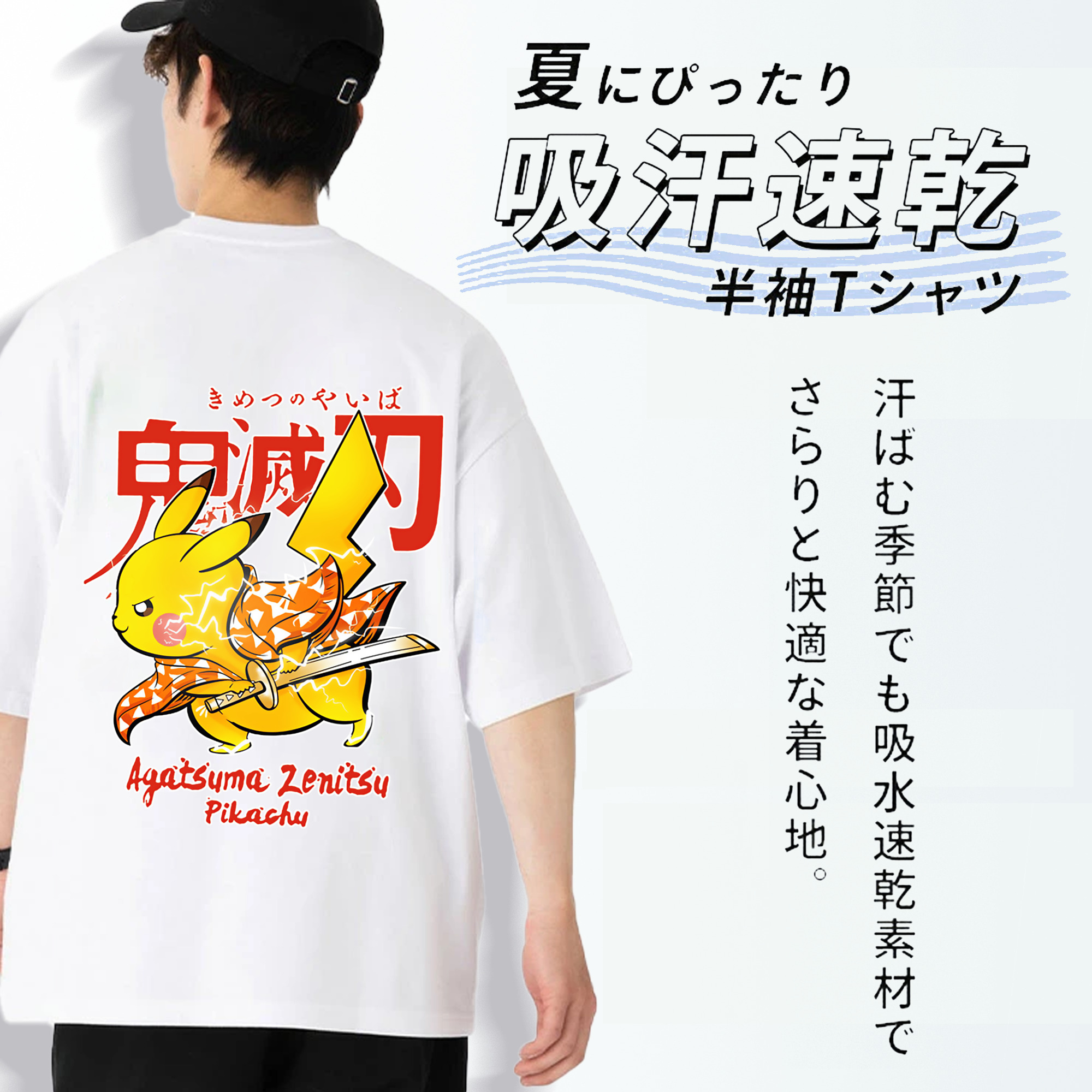 鬼滅の刃（きめつのやいば）我妻 善逸／あがつま ぜんいつ Agatsuma Zenitsu 綿100％ メンズ半袖Tシャツ（バックプリント） 通気性