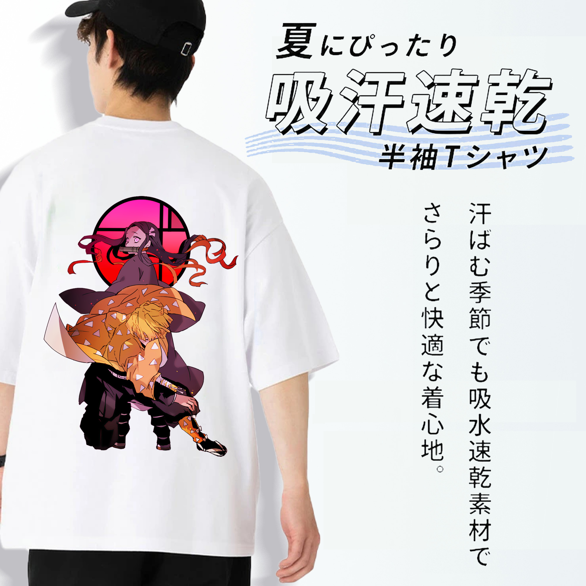 鬼滅の刃（きめつのやいば）我妻 善逸／あがつま ぜんいつ Agatsuma Zenitsu 綿100％ メンズ半袖Tシャツ（バックプリント） 通気性